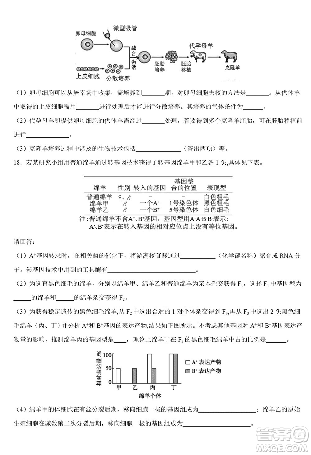 重慶烏江新高考協(xié)作體2024屆高三上學(xué)期12月期中學(xué)業(yè)質(zhì)量聯(lián)合調(diào)研抽測(cè)生物答案