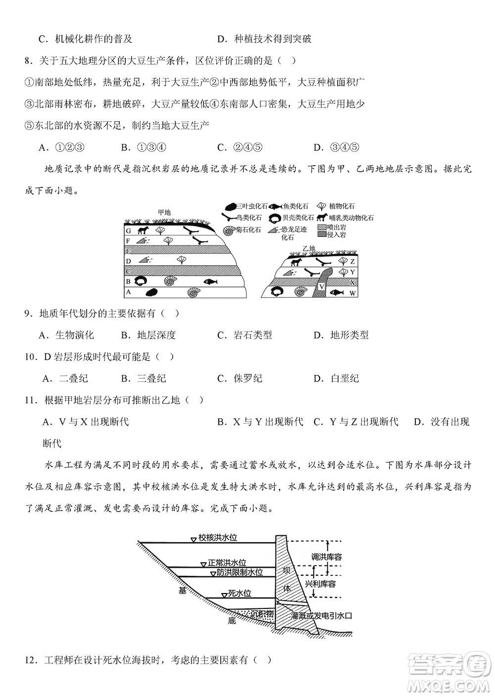 重慶烏江新高考協(xié)作體2024屆高三上學(xué)期12月期中學(xué)業(yè)質(zhì)量聯(lián)合調(diào)研抽測(cè)地理答案