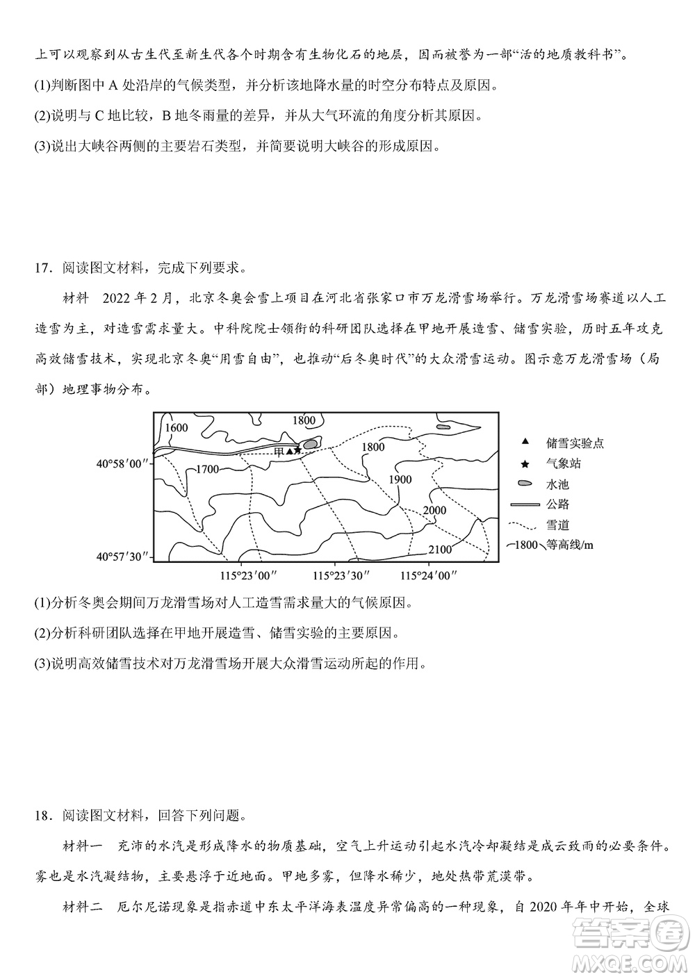 重慶烏江新高考協(xié)作體2024屆高三上學(xué)期12月期中學(xué)業(yè)質(zhì)量聯(lián)合調(diào)研抽測(cè)地理答案