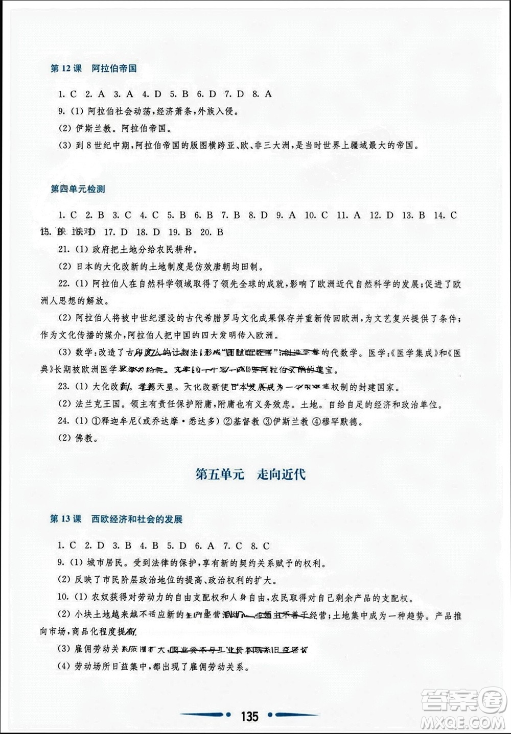 華東師范大學(xué)出版社2023年秋新課程學(xué)習(xí)指導(dǎo)九年級(jí)歷史上冊(cè)人教版參考答案