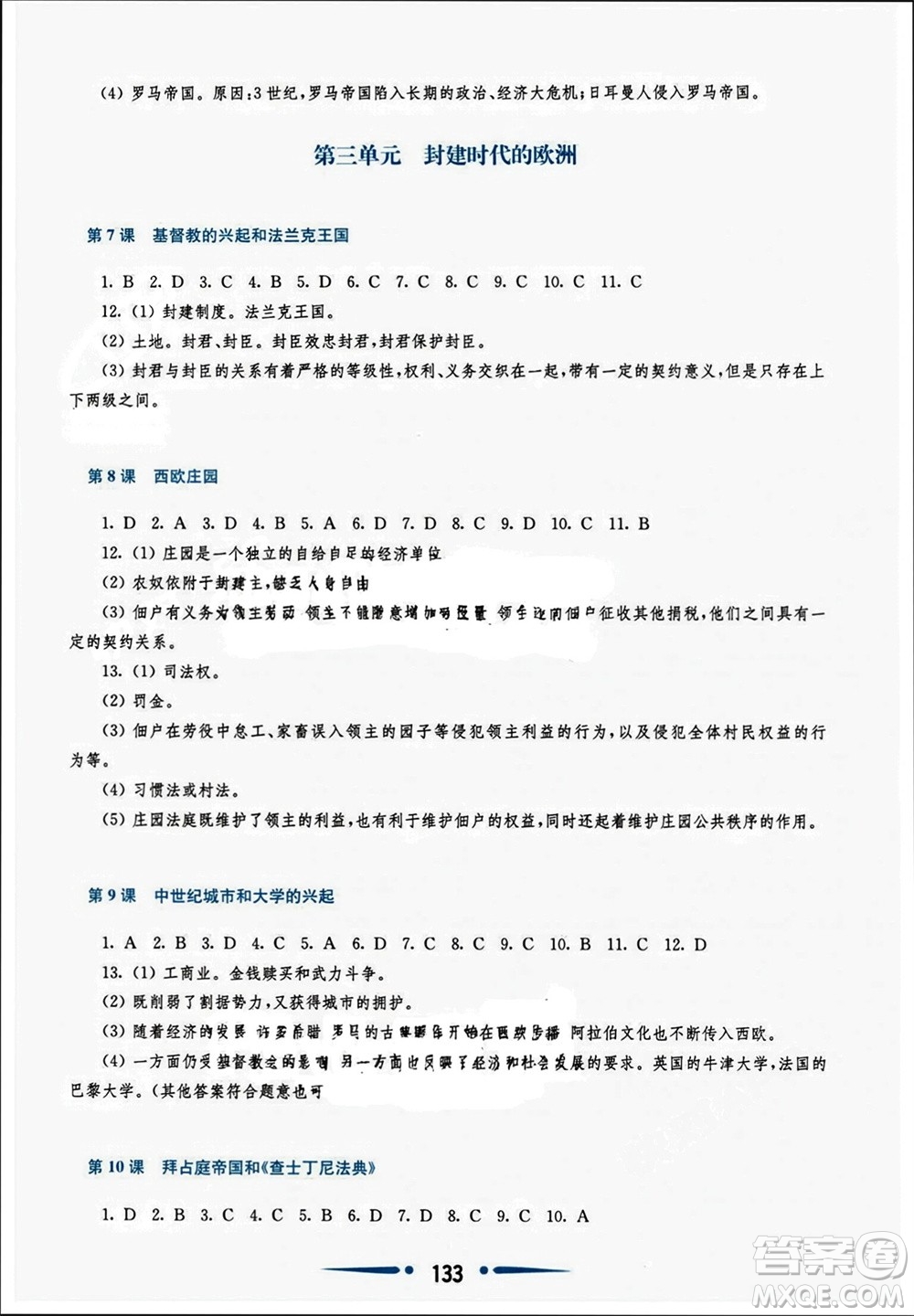 華東師范大學(xué)出版社2023年秋新課程學(xué)習(xí)指導(dǎo)九年級(jí)歷史上冊(cè)人教版參考答案