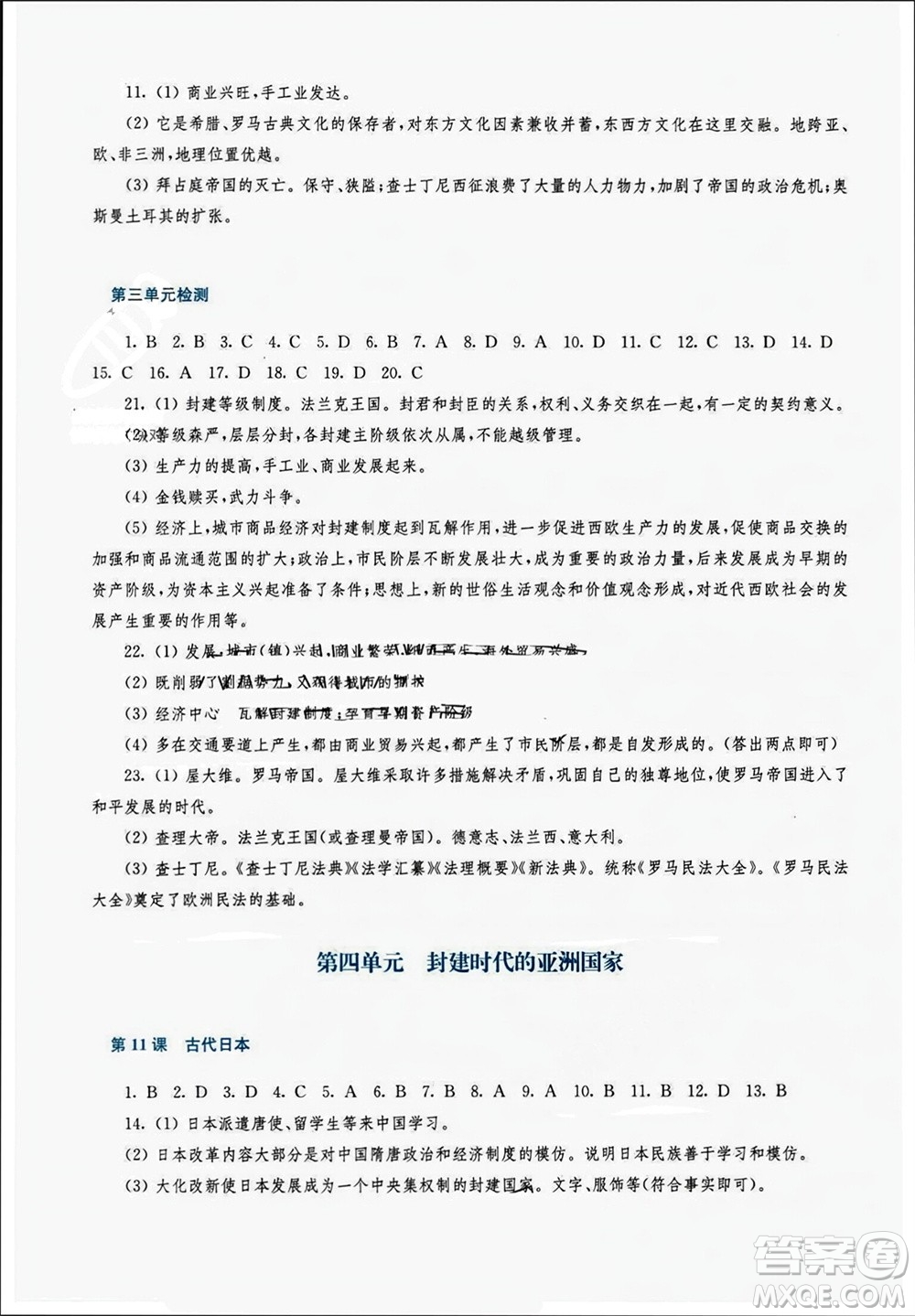 華東師范大學(xué)出版社2023年秋新課程學(xué)習(xí)指導(dǎo)九年級(jí)歷史上冊(cè)人教版參考答案