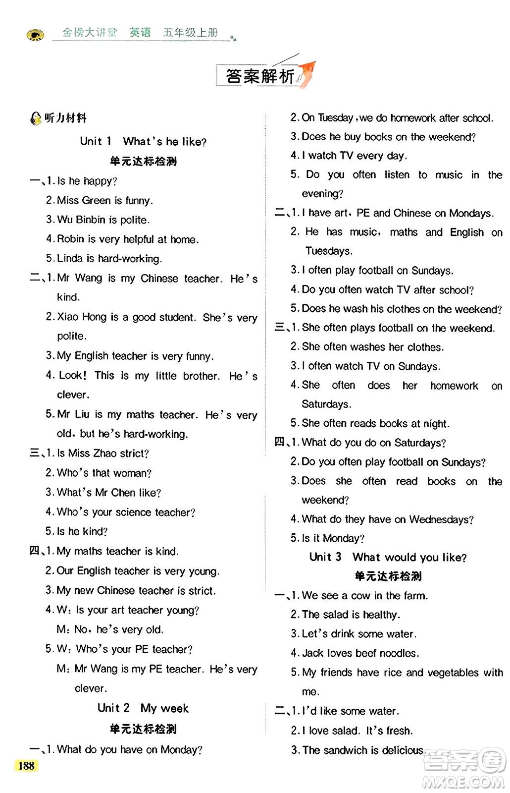 遼寧少年兒童出版社2023年秋世紀金榜金榜大講堂全彩筆記五年級英語上冊通用版三起點答案