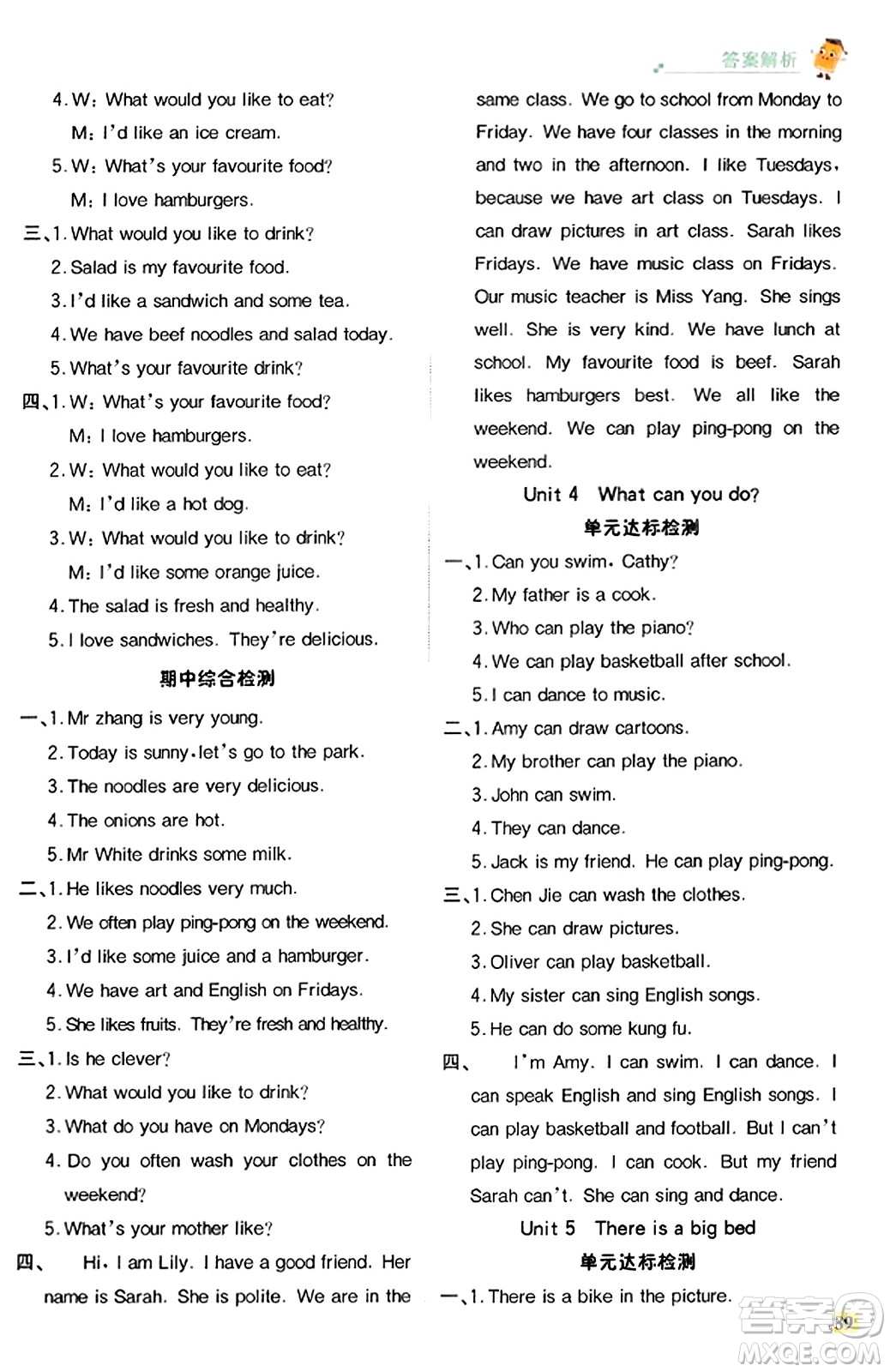 遼寧少年兒童出版社2023年秋世紀金榜金榜大講堂全彩筆記五年級英語上冊通用版三起點答案