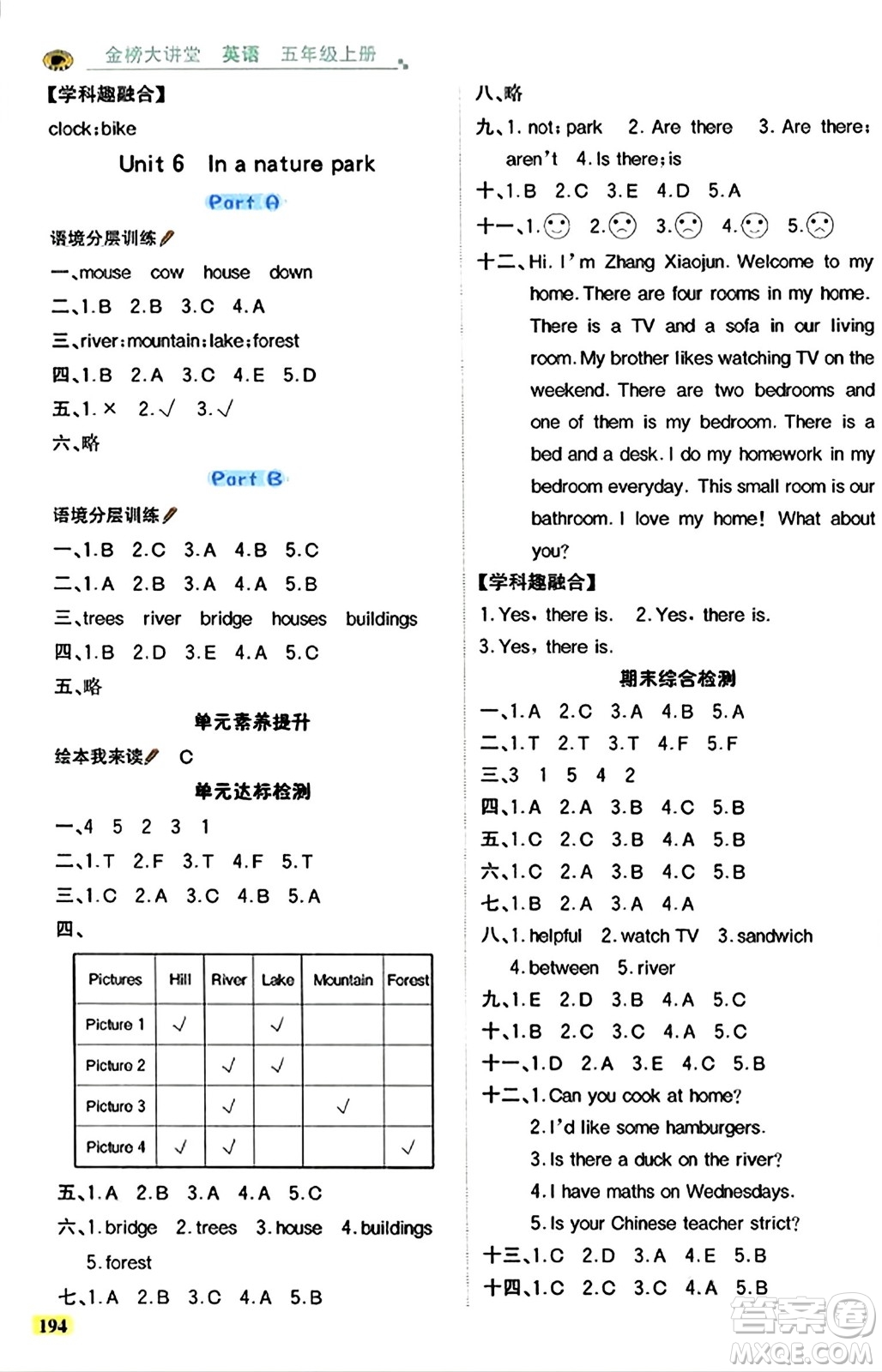 遼寧少年兒童出版社2023年秋世紀金榜金榜大講堂全彩筆記五年級英語上冊通用版三起點答案