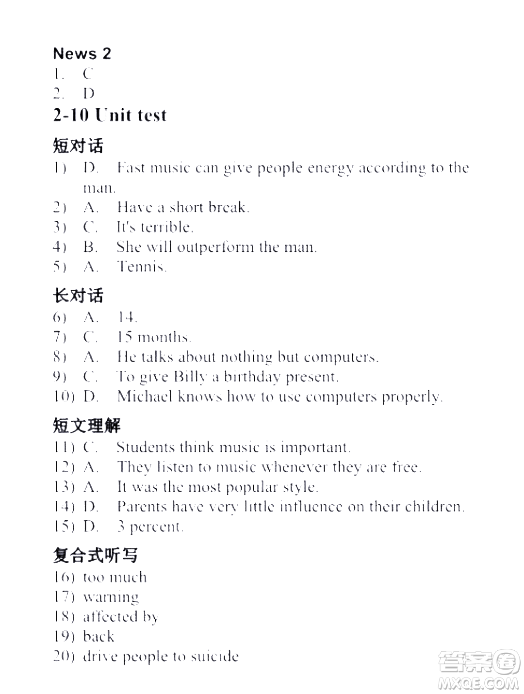 外語(yǔ)教學(xué)與研究出版社新視野大學(xué)英語(yǔ)視聽(tīng)說(shuō)教程1第三版U校園答案