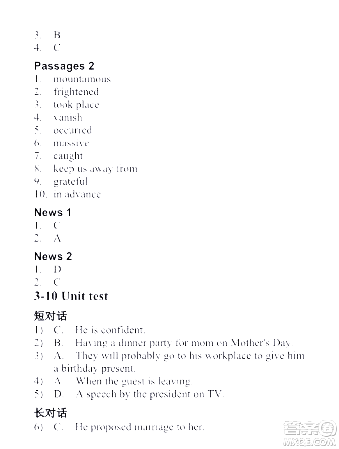 外語(yǔ)教學(xué)與研究出版社新視野大學(xué)英語(yǔ)視聽(tīng)說(shuō)教程1第三版U校園答案