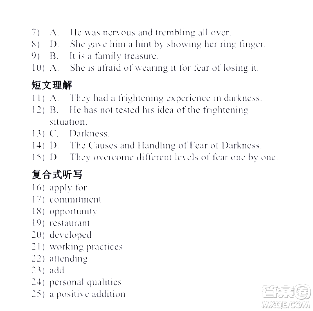 外語(yǔ)教學(xué)與研究出版社新視野大學(xué)英語(yǔ)視聽(tīng)說(shuō)教程1第三版U校園答案