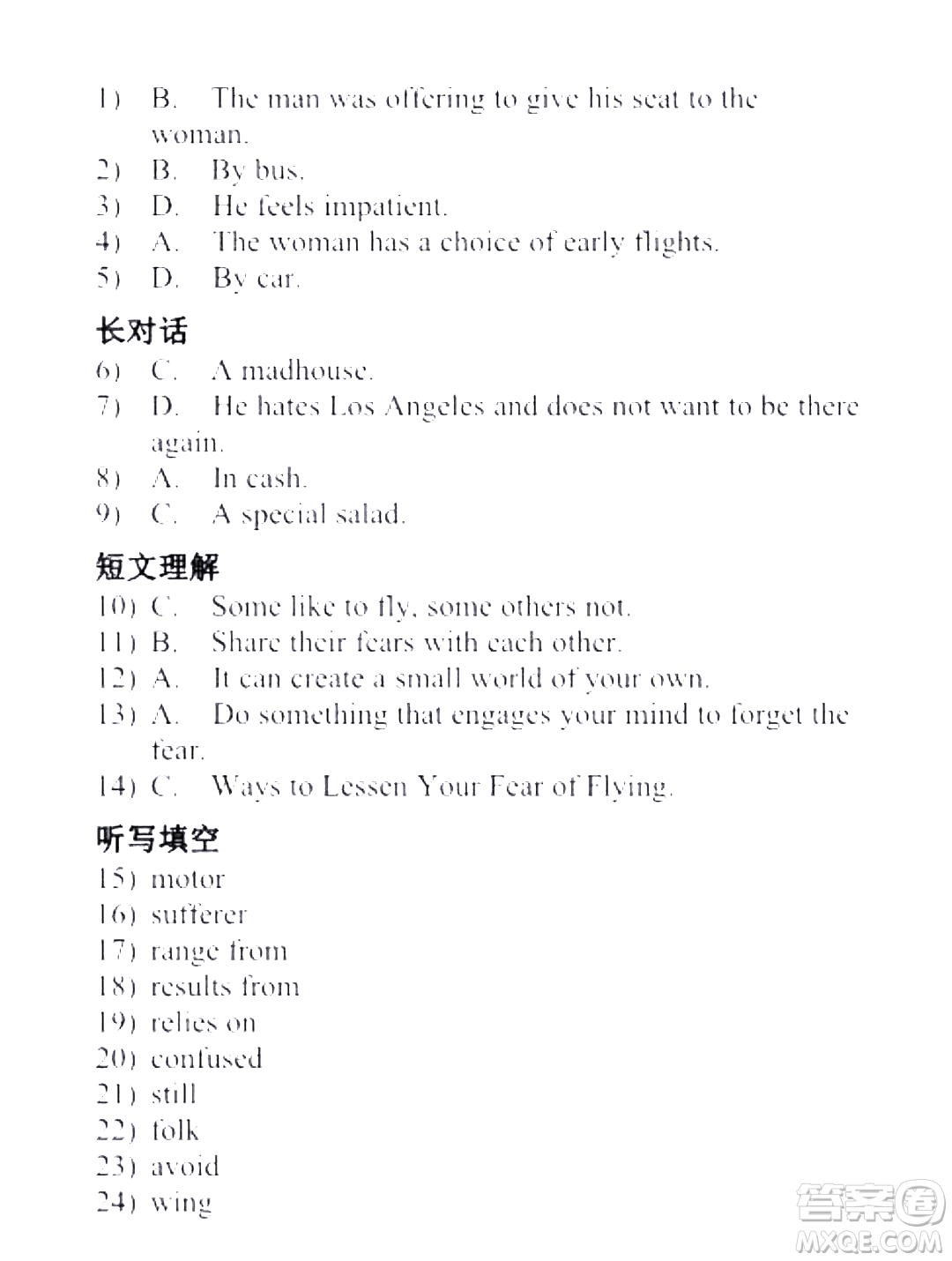 外語(yǔ)教學(xué)與研究出版社新視野大學(xué)英語(yǔ)視聽(tīng)說(shuō)教程1第三版U校園答案