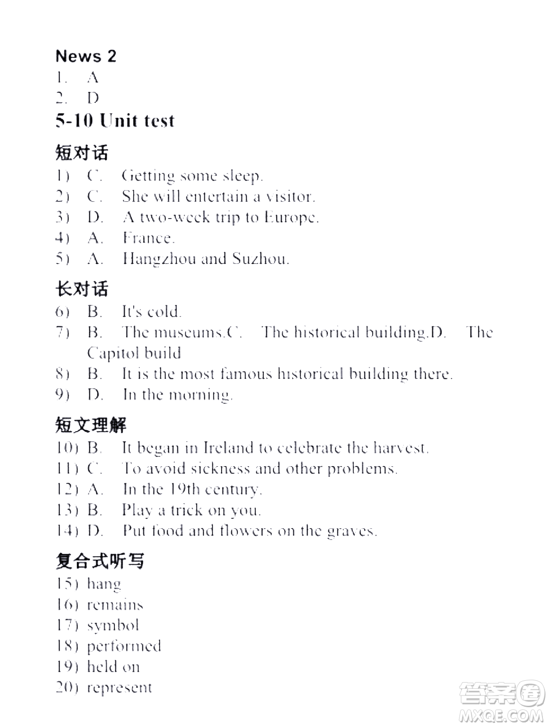 外語(yǔ)教學(xué)與研究出版社新視野大學(xué)英語(yǔ)視聽(tīng)說(shuō)教程1第三版U校園答案