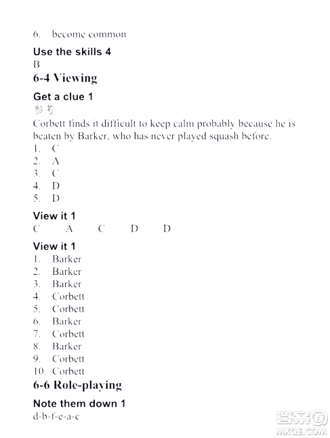 外語(yǔ)教學(xué)與研究出版社新視野大學(xué)英語(yǔ)視聽(tīng)說(shuō)教程1第三版U校園答案