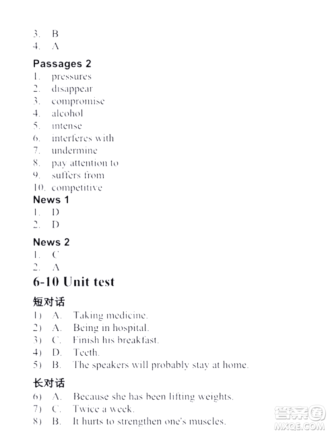 外語(yǔ)教學(xué)與研究出版社新視野大學(xué)英語(yǔ)視聽(tīng)說(shuō)教程1第三版U校園答案