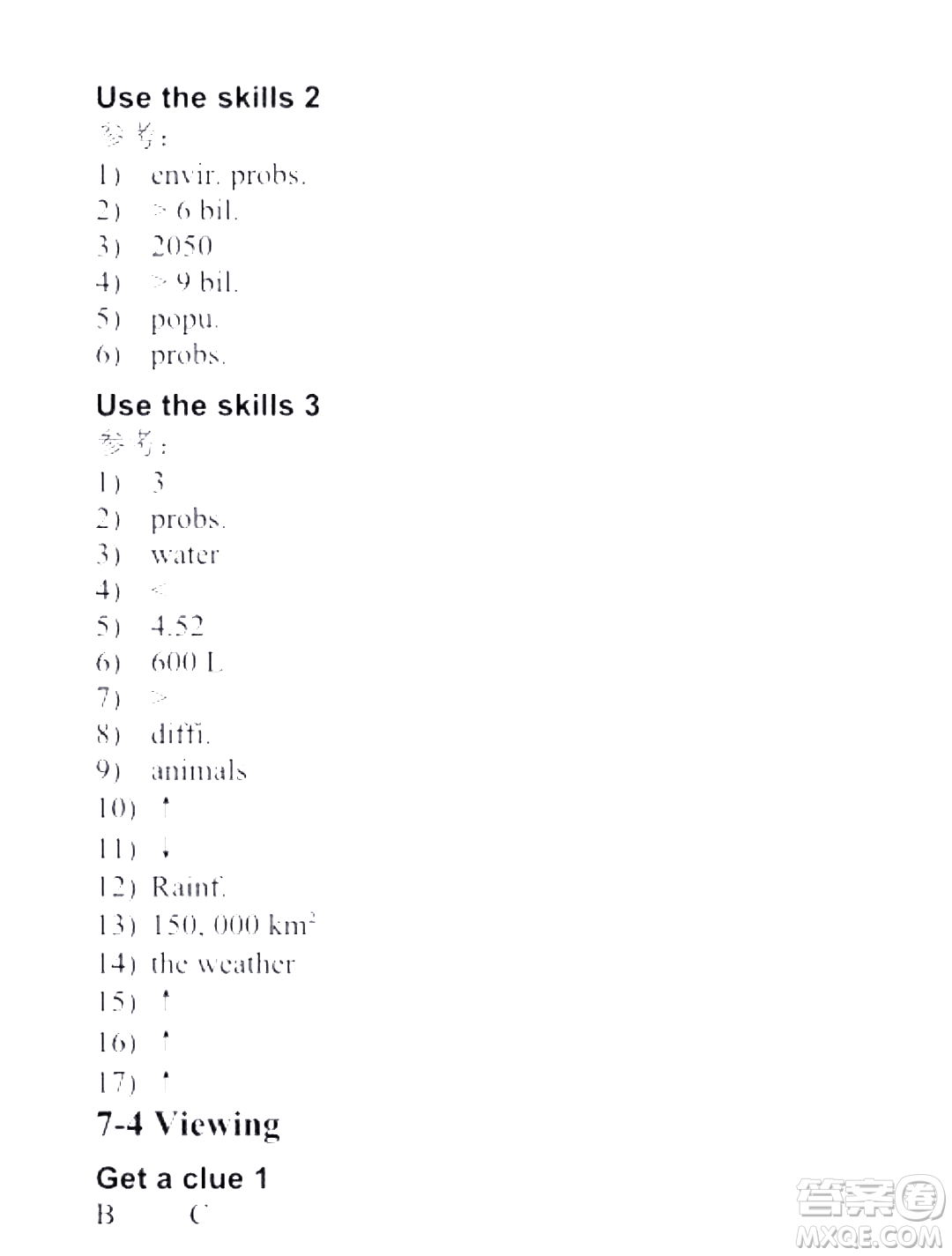 外語(yǔ)教學(xué)與研究出版社新視野大學(xué)英語(yǔ)視聽(tīng)說(shuō)教程1第三版U校園答案