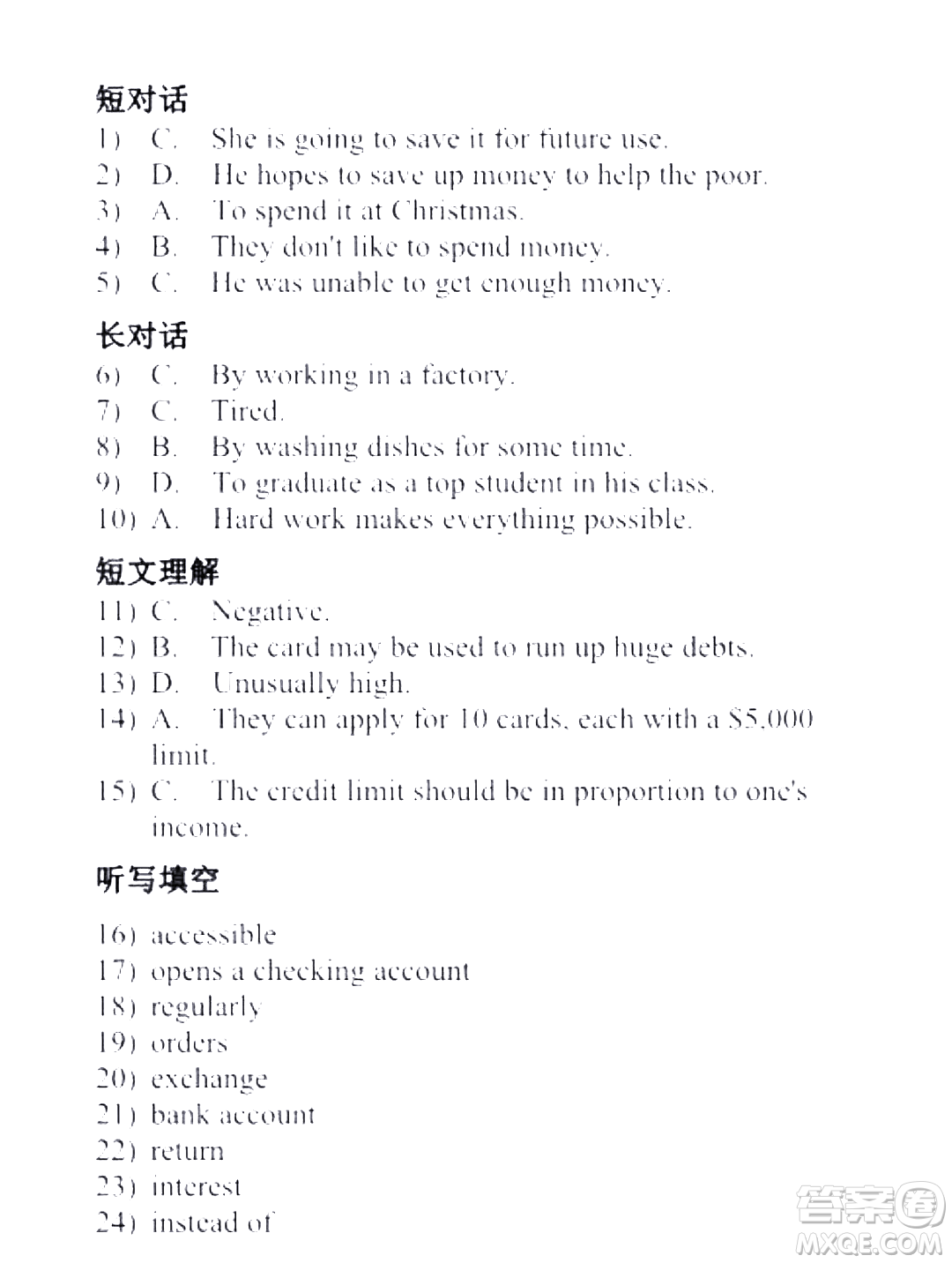 外語(yǔ)教學(xué)與研究出版社新視野大學(xué)英語(yǔ)視聽(tīng)說(shuō)教程1第三版U校園答案