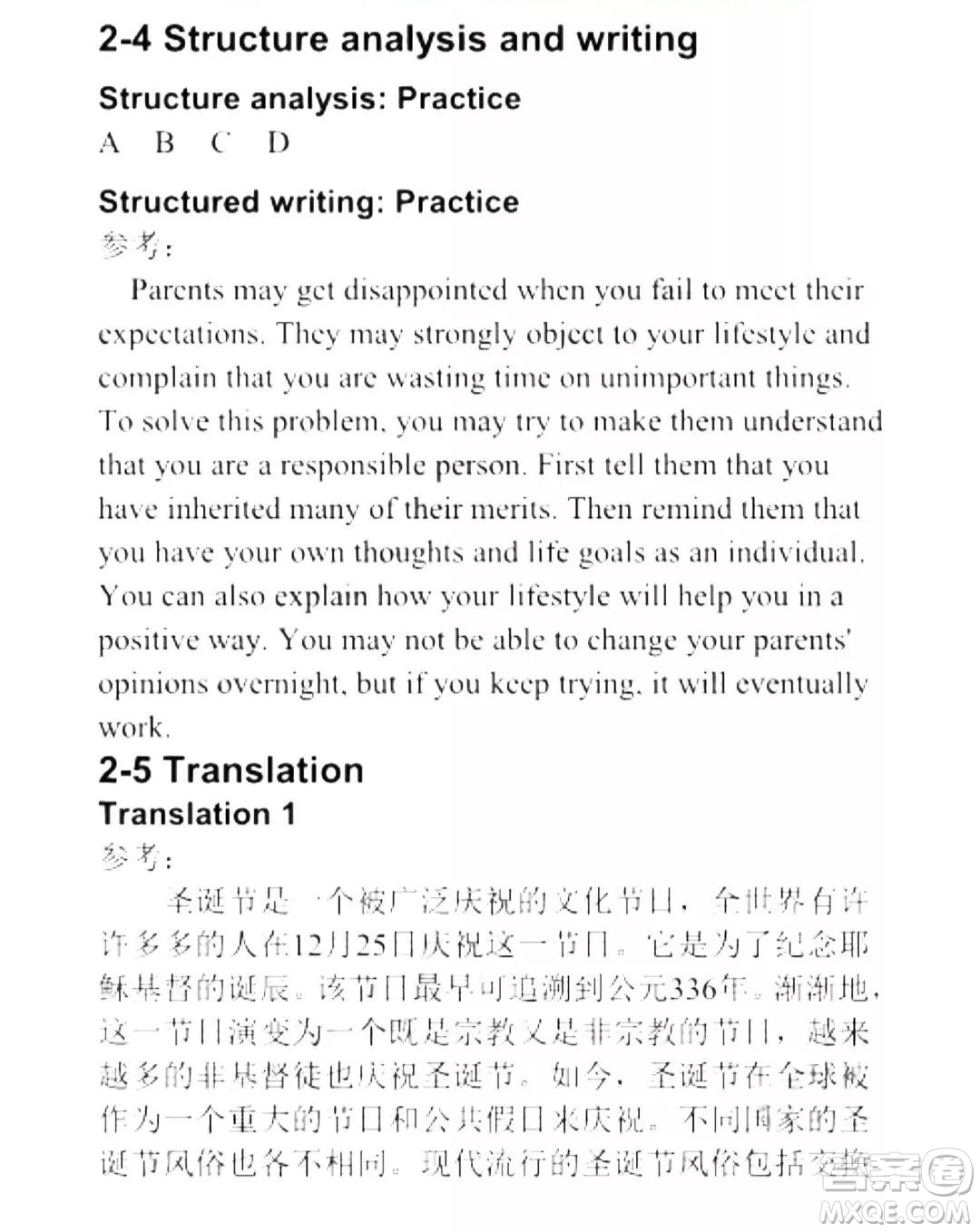 外語(yǔ)教學(xué)與研究出版社新視野大學(xué)英語(yǔ)讀寫(xiě)教程1第三版U校園答案