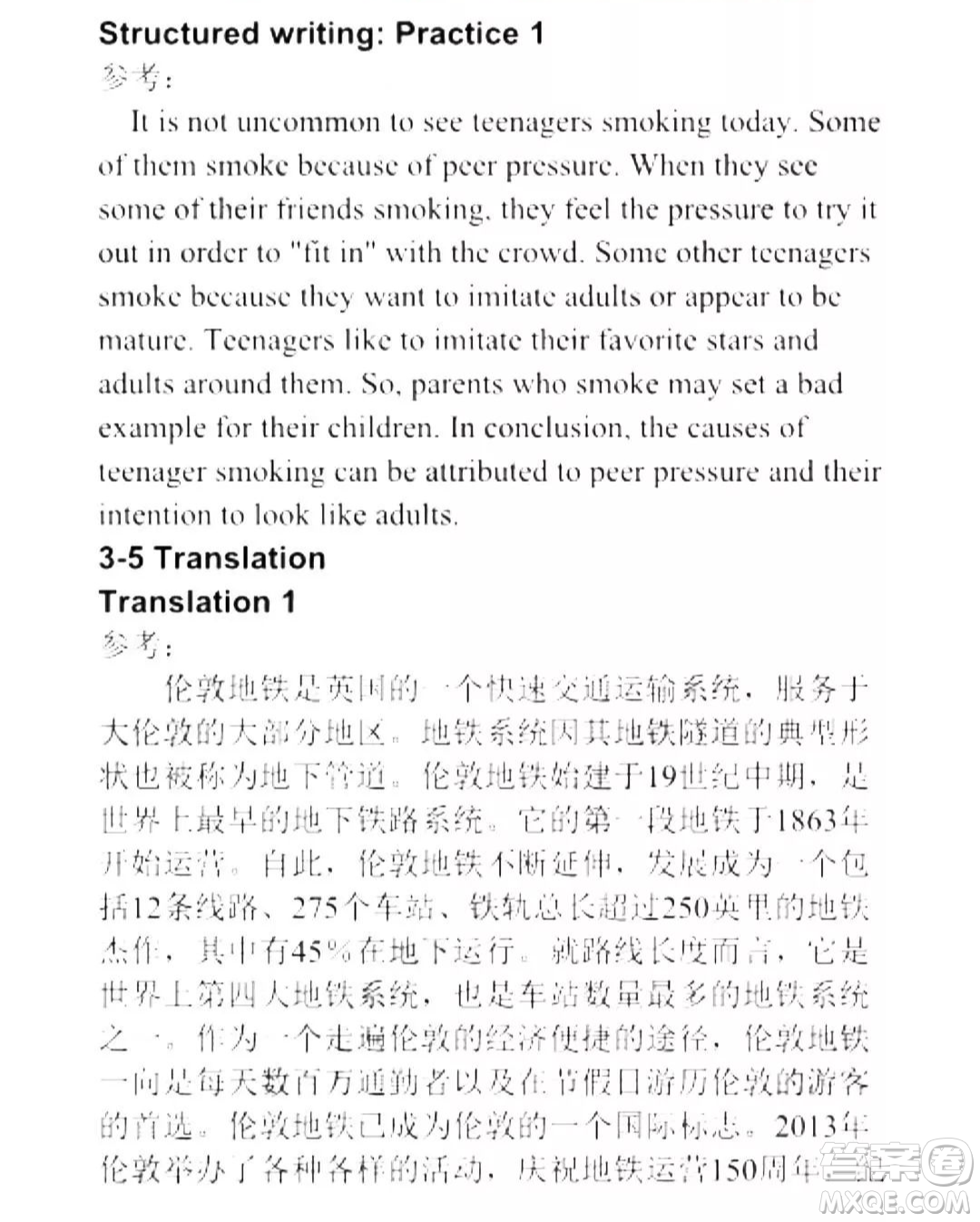 外語(yǔ)教學(xué)與研究出版社新視野大學(xué)英語(yǔ)讀寫(xiě)教程1第三版U校園答案