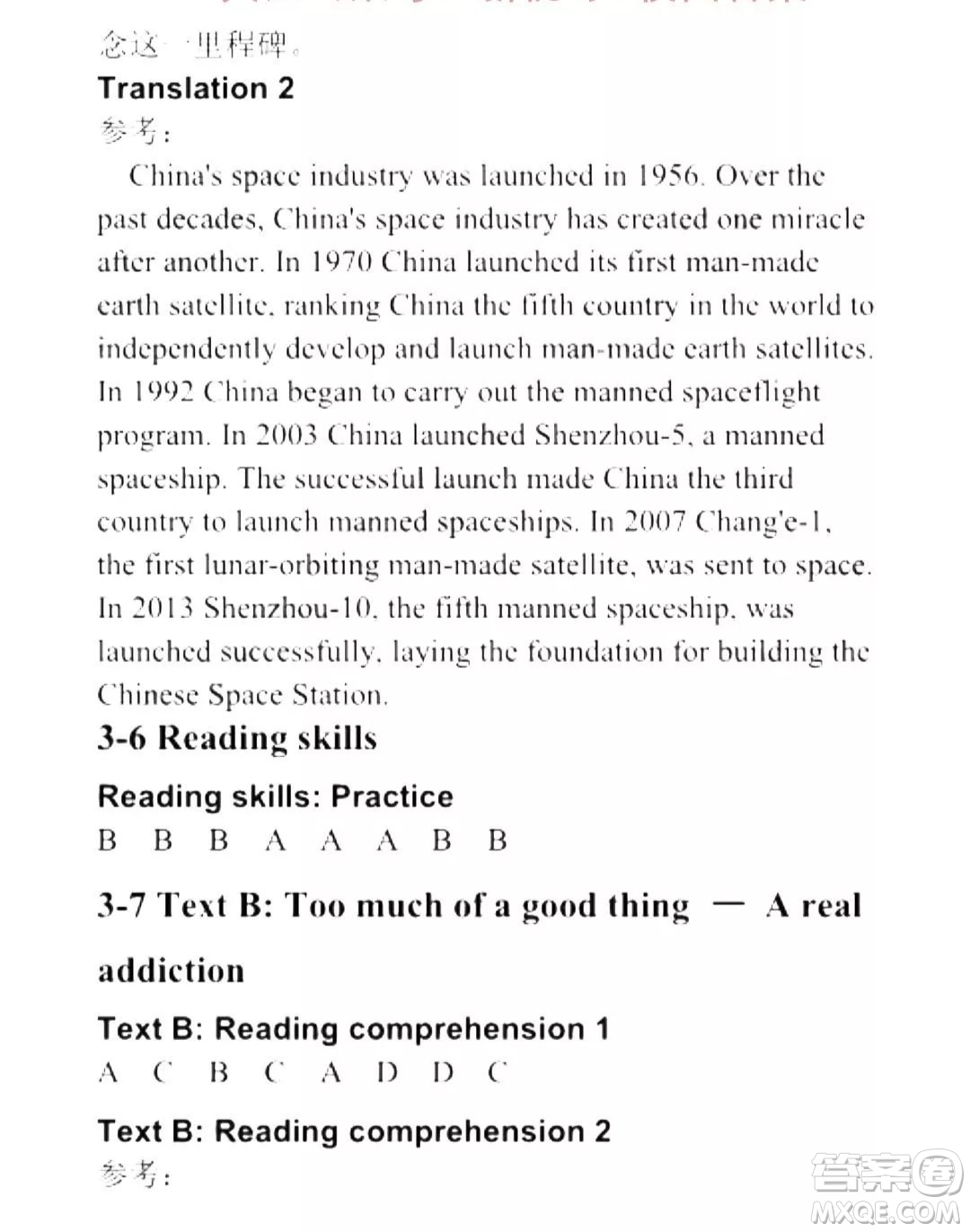 外語(yǔ)教學(xué)與研究出版社新視野大學(xué)英語(yǔ)讀寫(xiě)教程1第三版U校園答案