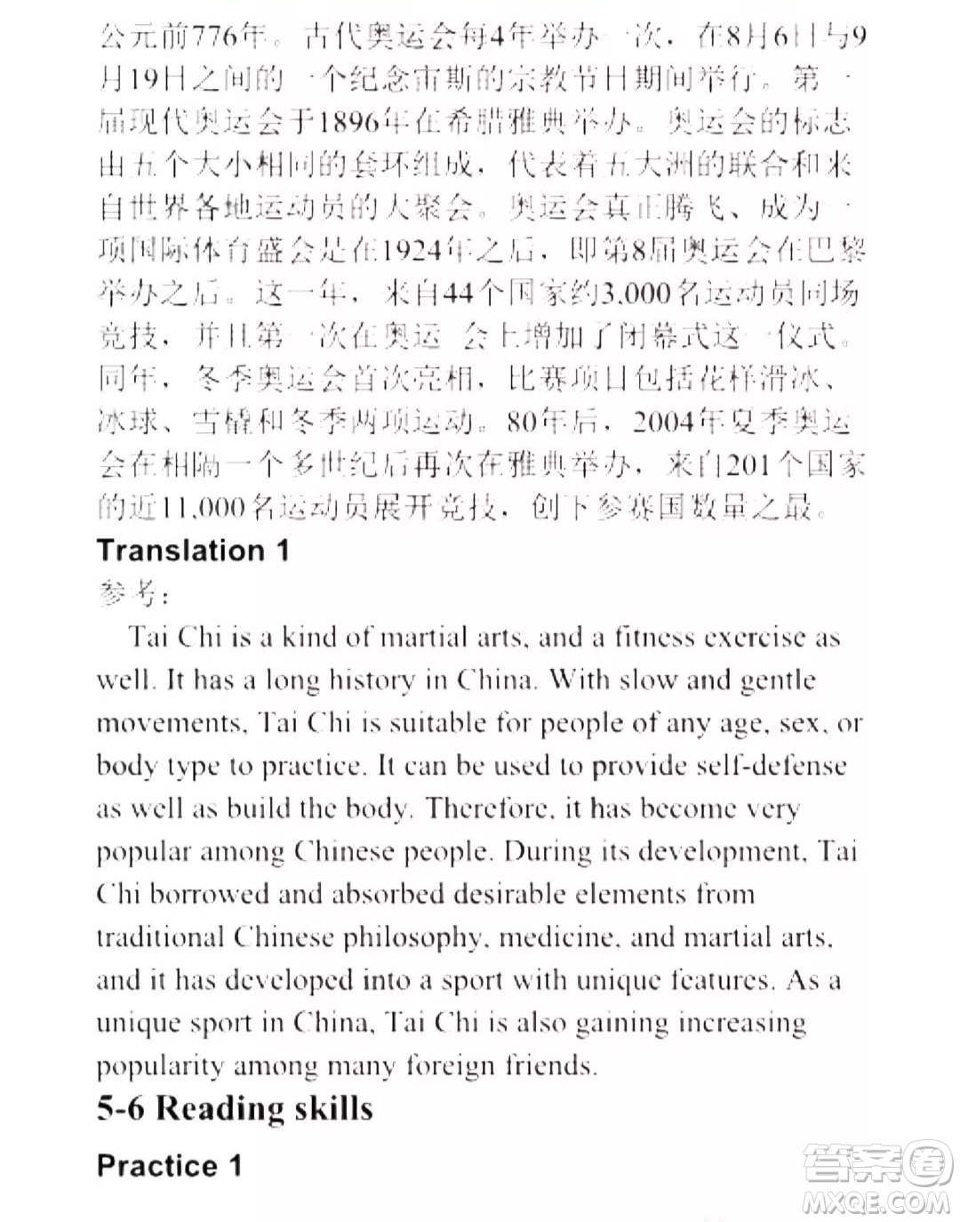 外語(yǔ)教學(xué)與研究出版社新視野大學(xué)英語(yǔ)讀寫(xiě)教程1第三版U校園答案