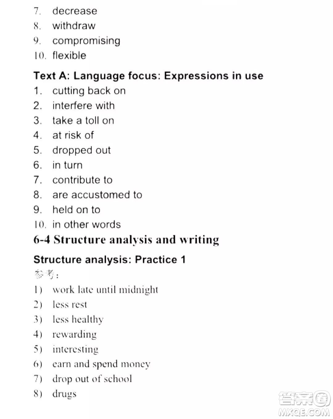 外語(yǔ)教學(xué)與研究出版社新視野大學(xué)英語(yǔ)讀寫(xiě)教程1第三版U校園答案