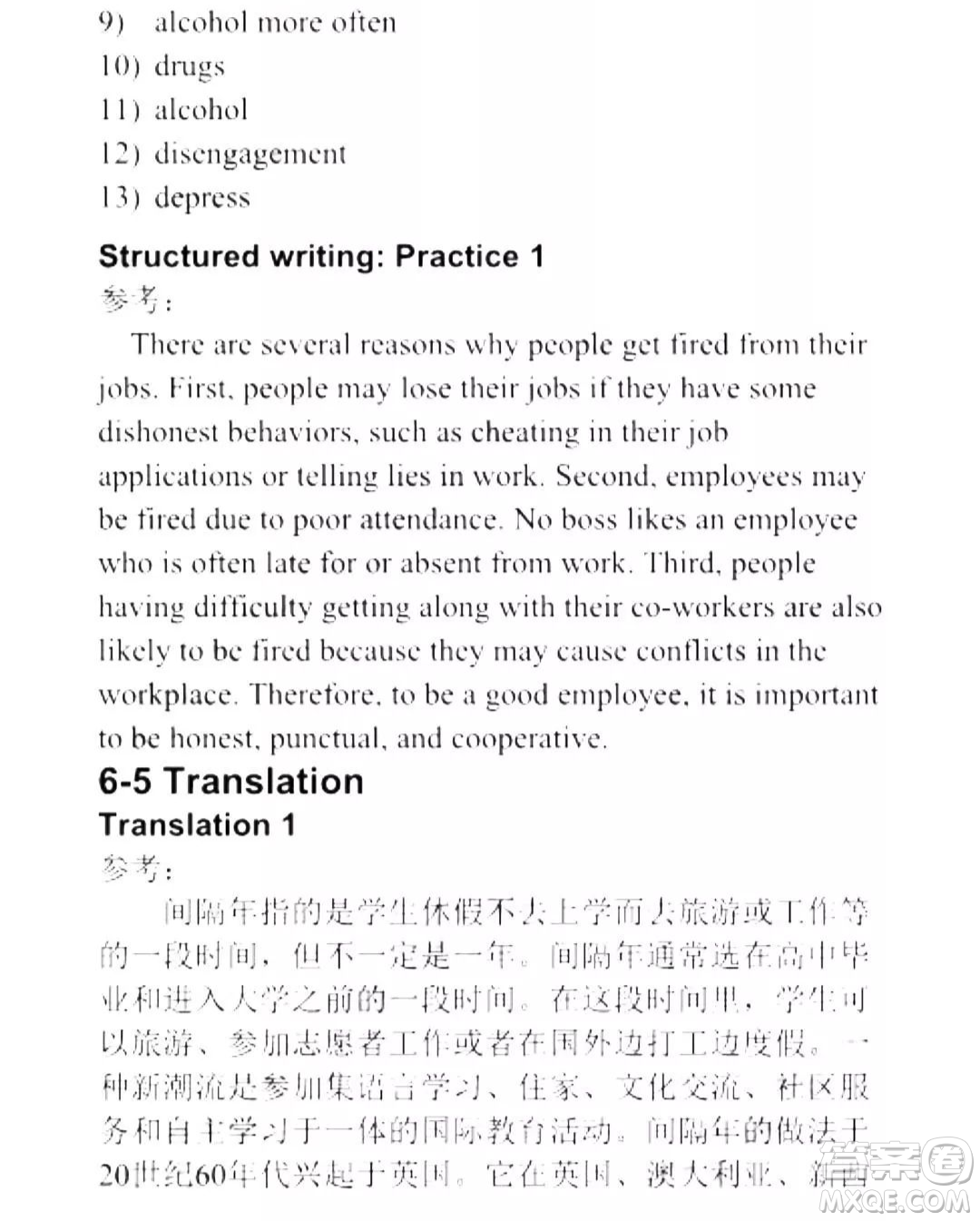 外語(yǔ)教學(xué)與研究出版社新視野大學(xué)英語(yǔ)讀寫(xiě)教程1第三版U校園答案