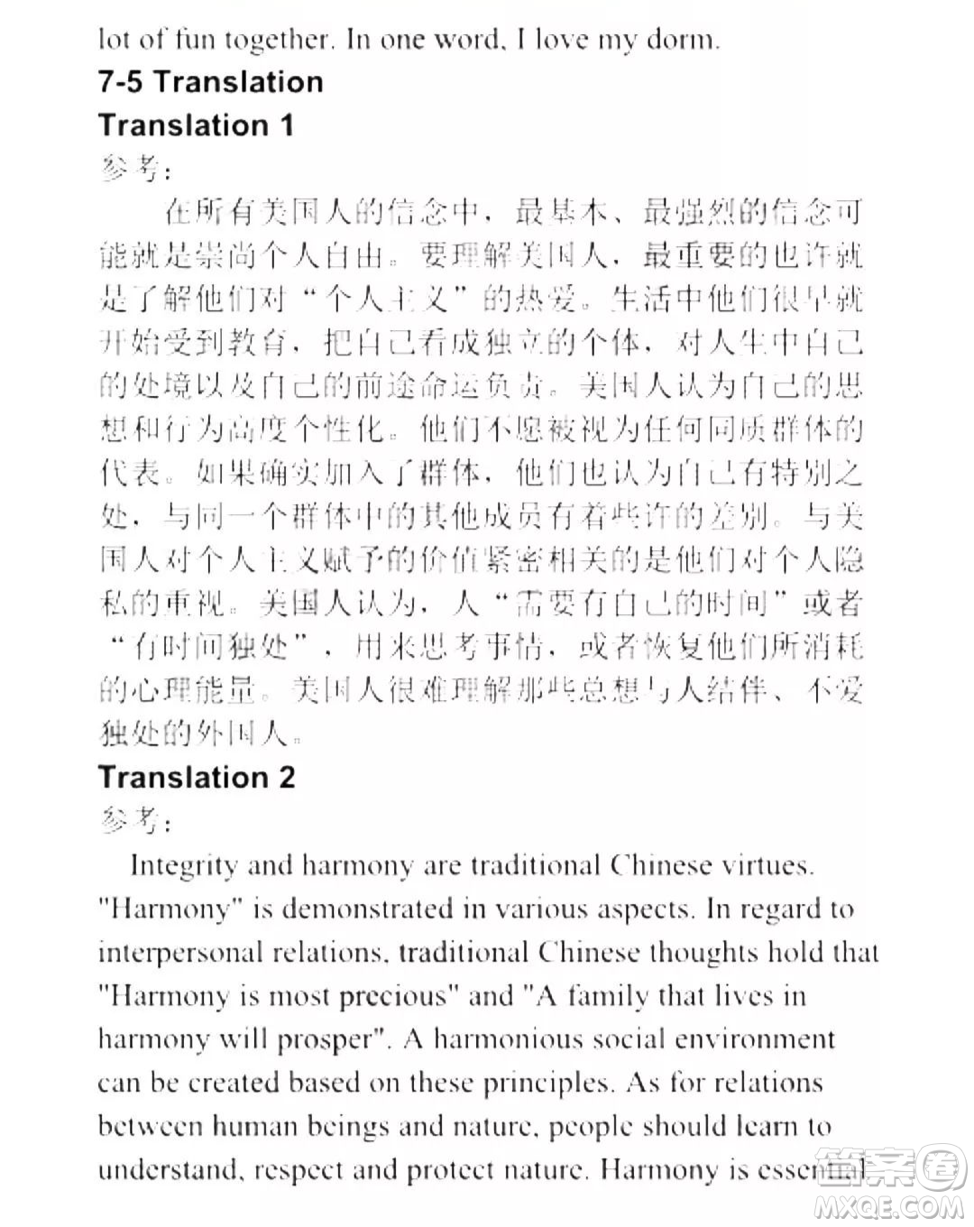 外語(yǔ)教學(xué)與研究出版社新視野大學(xué)英語(yǔ)讀寫(xiě)教程1第三版U校園答案