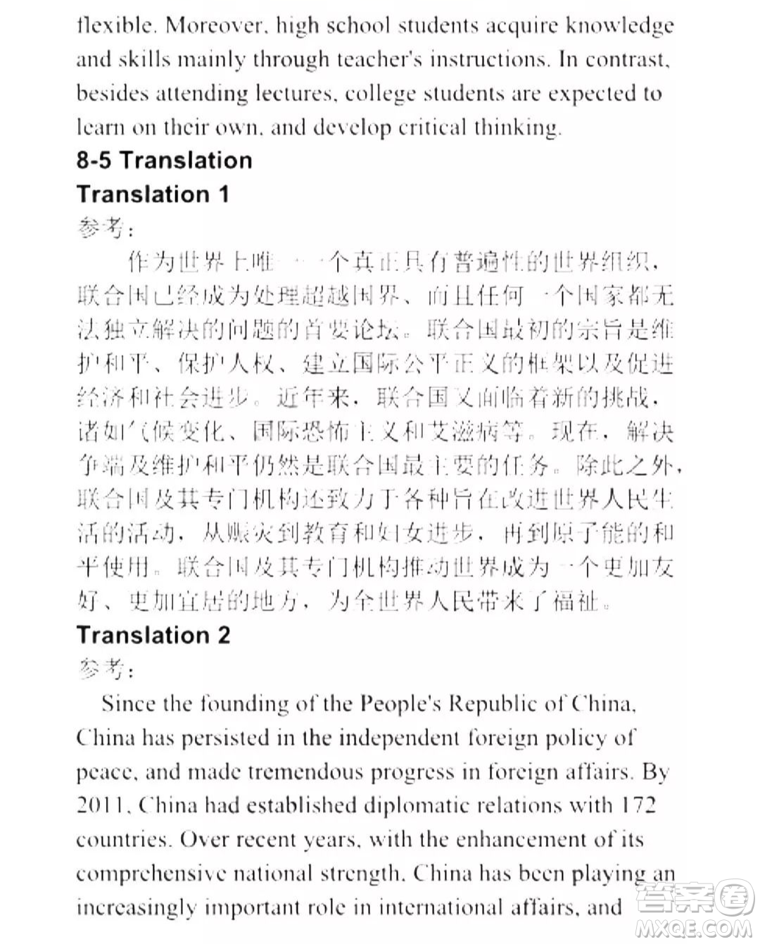 外語(yǔ)教學(xué)與研究出版社新視野大學(xué)英語(yǔ)讀寫(xiě)教程1第三版U校園答案