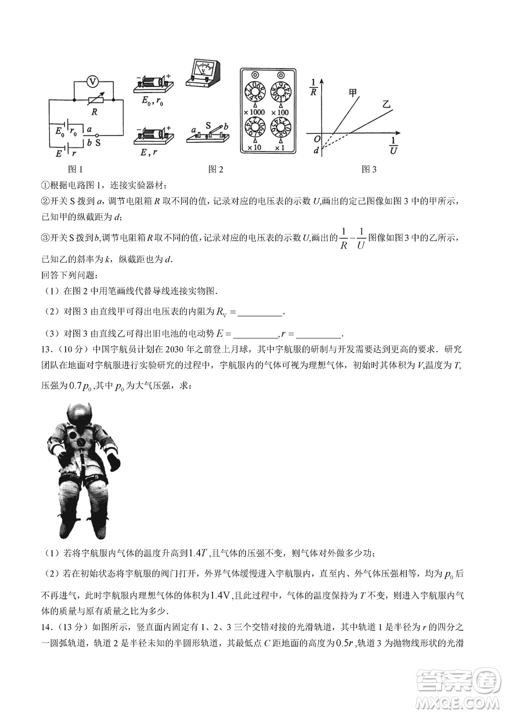 2024屆河北省部分重點(diǎn)高中高三上學(xué)期12月普通高考模擬試題物理參考答案