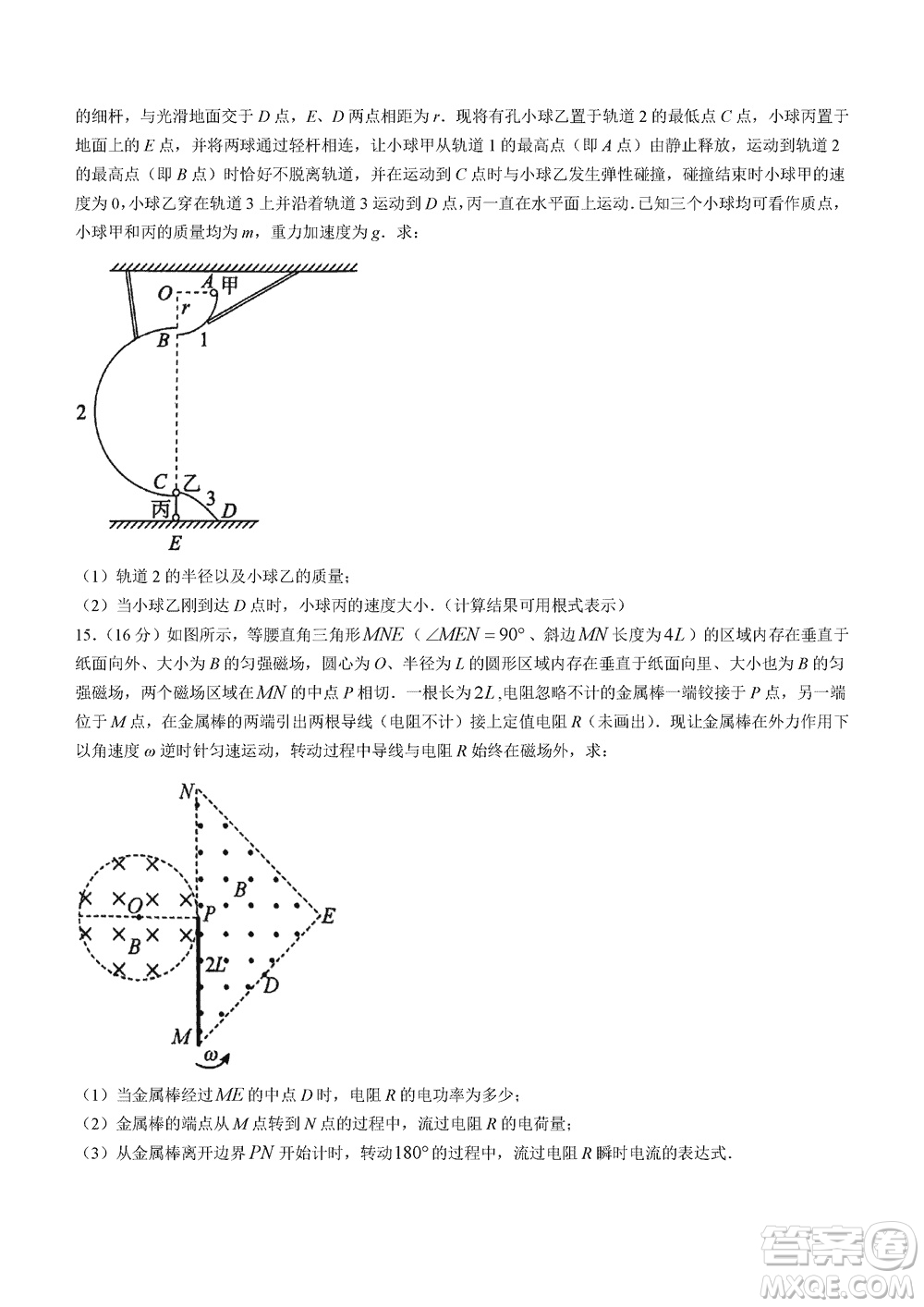 2024屆河北省部分重點(diǎn)高中高三上學(xué)期12月普通高考模擬試題物理參考答案