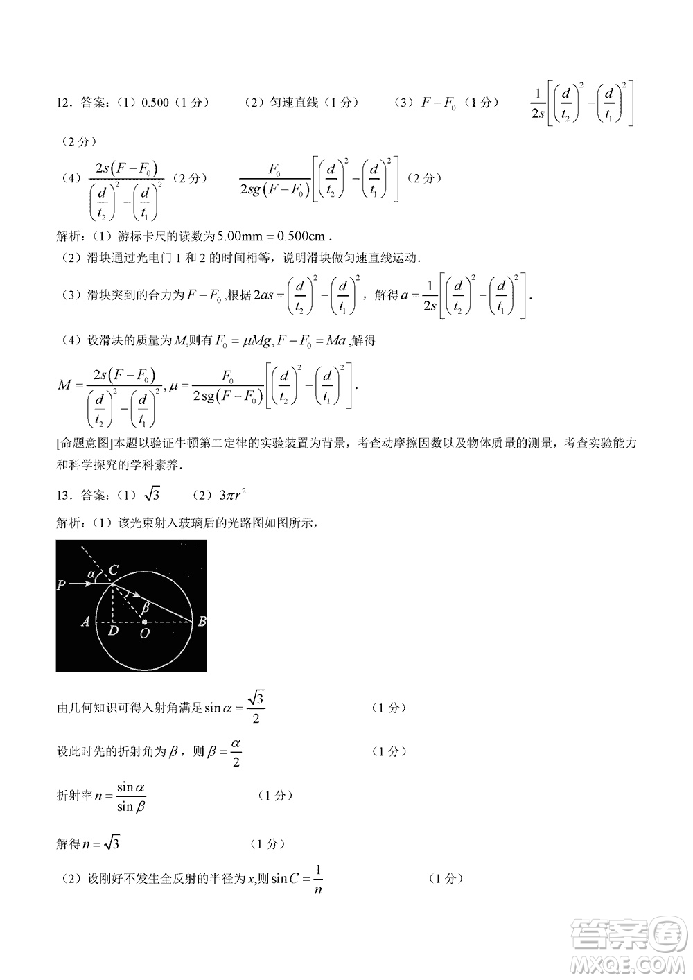 2024屆河北省部分重點(diǎn)高中高三上學(xué)期12月普通高考模擬試題物理參考答案