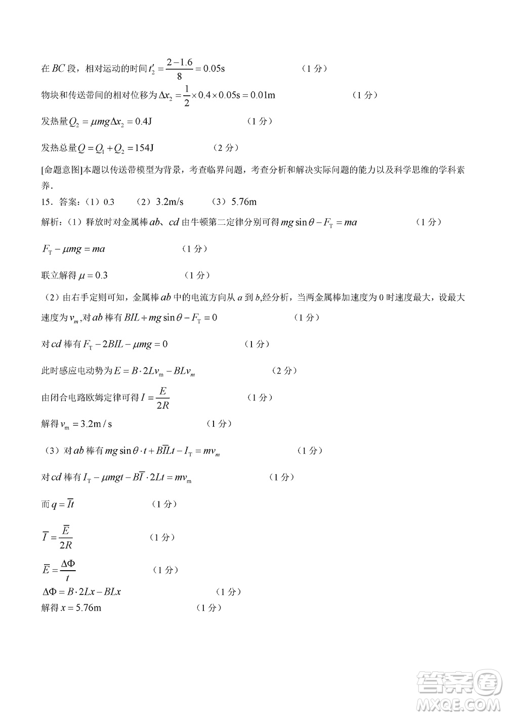 2024屆河北省部分重點(diǎn)高中高三上學(xué)期12月普通高考模擬試題物理參考答案