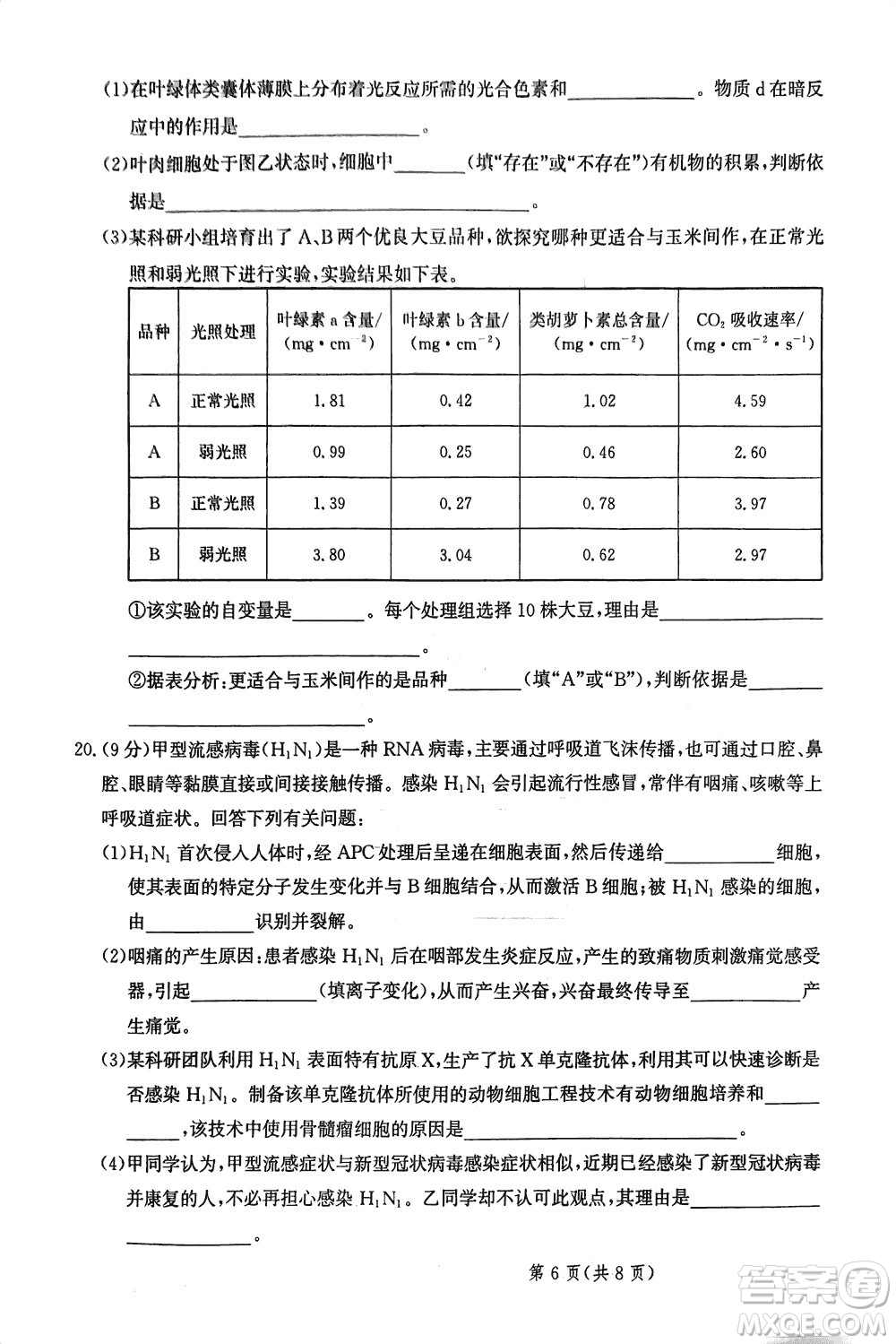 2024屆河北省部分重點高中高三上學(xué)期12月普通高考模擬試題生物參考答案