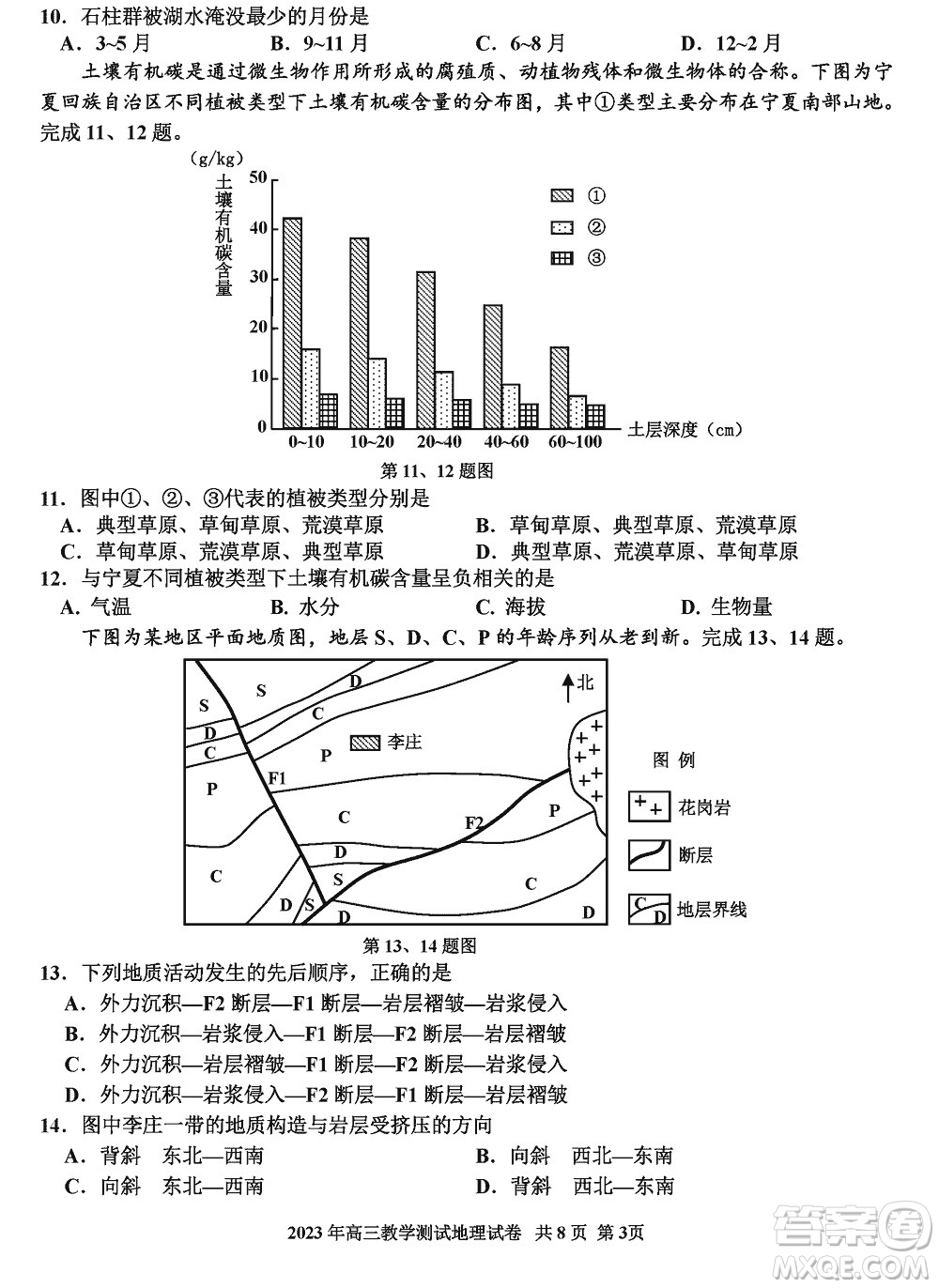 浙江嘉興市2024屆高三上學(xué)期12月一?？荚嚨乩韰⒖即鸢?><span style=