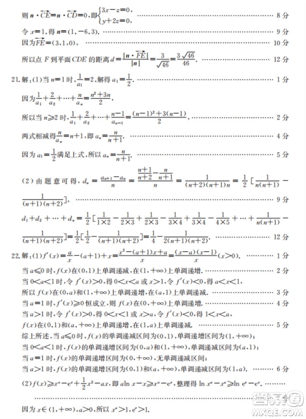 遼寧省葫蘆島市協(xié)作校2023-2024學(xué)年高三上學(xué)期第二次考試數(shù)學(xué)參考答案