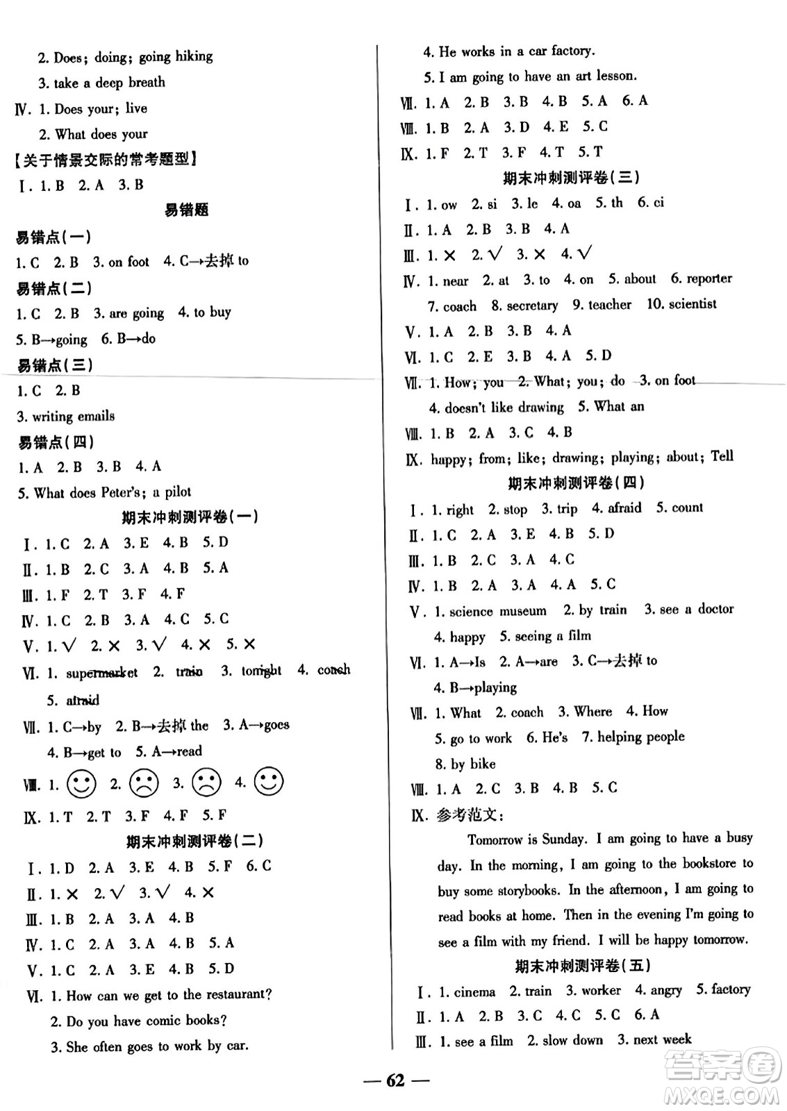 天津科學(xué)技術(shù)出版社2023年秋期末沖刺優(yōu)選卷六年級英語上冊人教PEP版答案