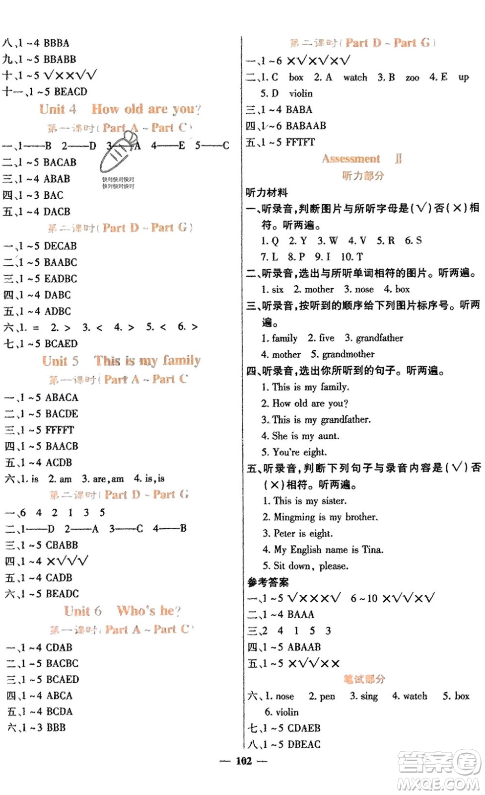 四川大學(xué)出版社2023年秋課堂點睛三年級英語上冊西師版參考答案