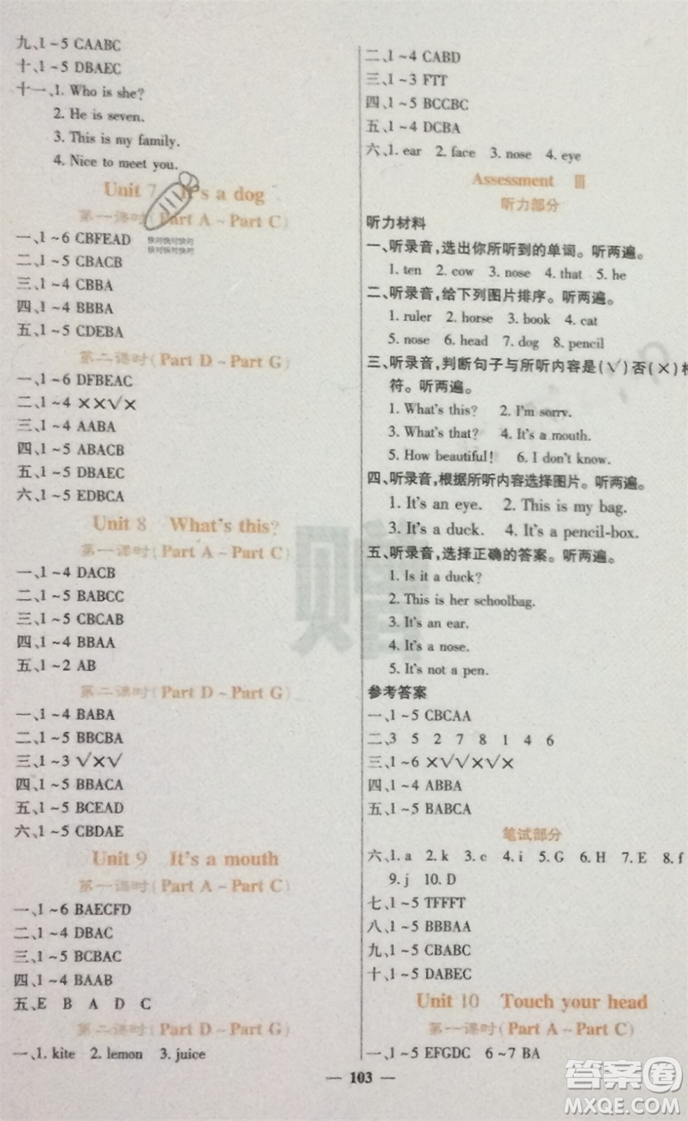 四川大學(xué)出版社2023年秋課堂點睛三年級英語上冊西師版參考答案