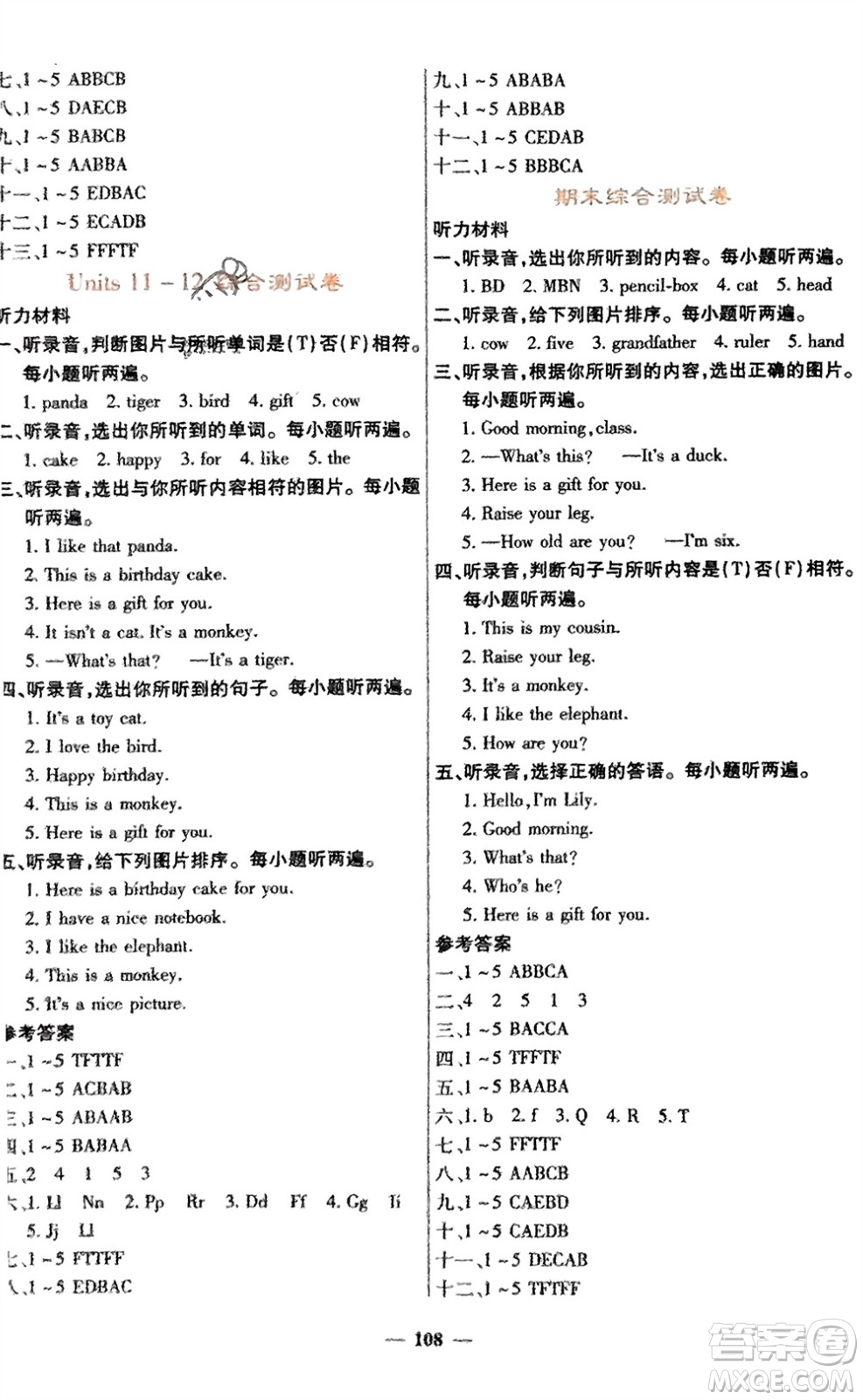 四川大學(xué)出版社2023年秋課堂點睛三年級英語上冊西師版參考答案