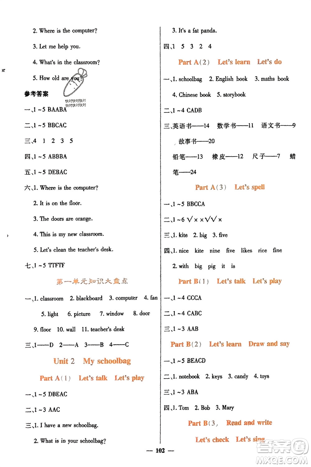 四川大學(xué)出版社2023年秋課堂點(diǎn)睛四年級(jí)英語(yǔ)上冊(cè)人教版參考答案