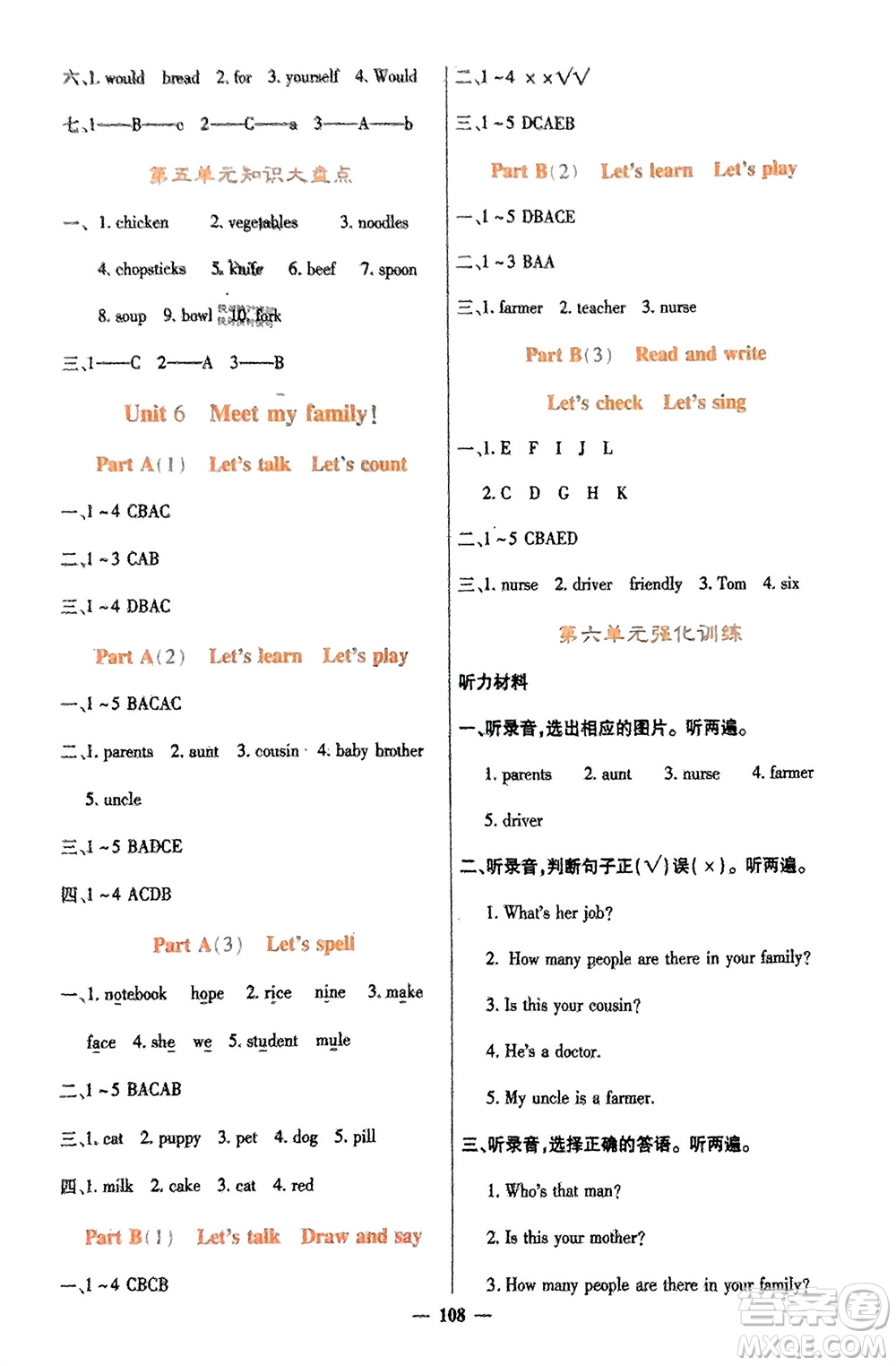 四川大學(xué)出版社2023年秋課堂點(diǎn)睛四年級(jí)英語(yǔ)上冊(cè)人教版參考答案