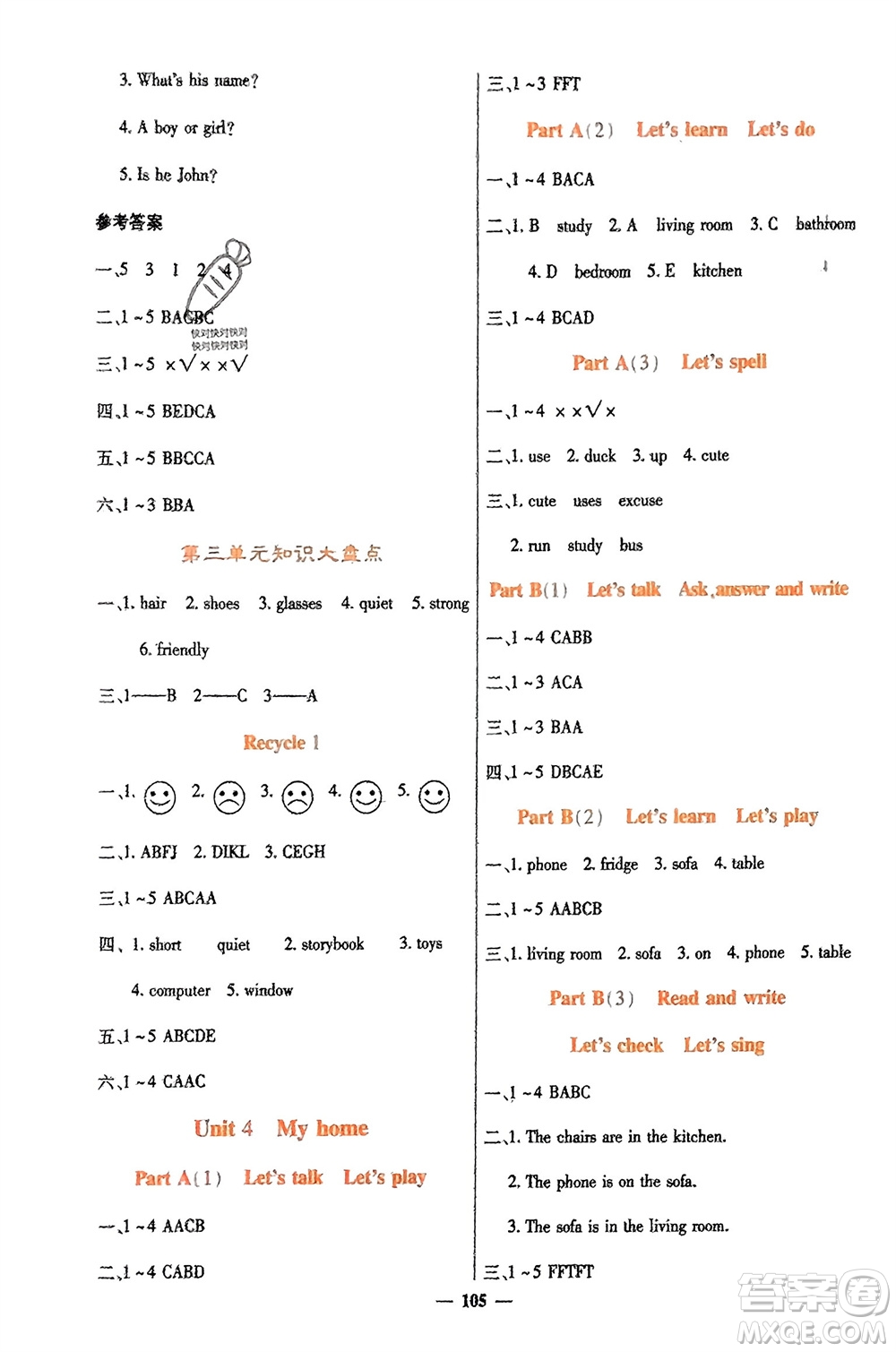 四川大學(xué)出版社2023年秋課堂點(diǎn)睛四年級(jí)英語(yǔ)上冊(cè)人教版參考答案