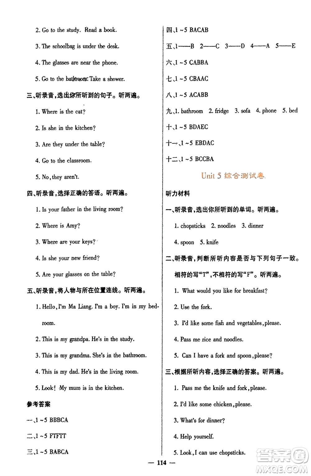 四川大學(xué)出版社2023年秋課堂點(diǎn)睛四年級(jí)英語(yǔ)上冊(cè)人教版參考答案