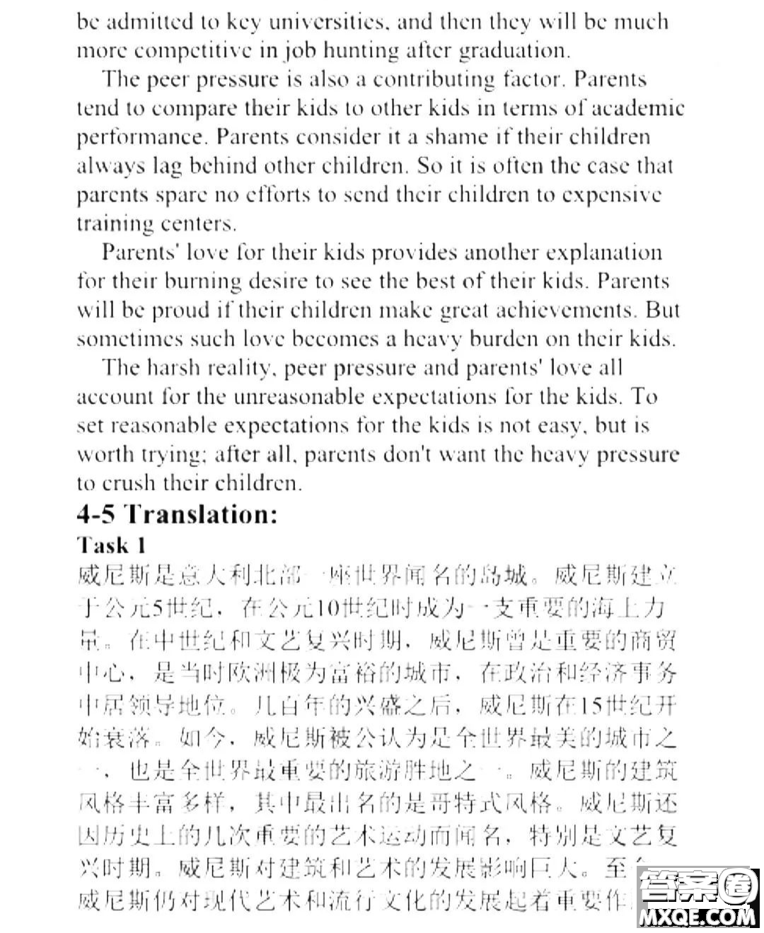 外語教學(xué)與研究出版社新視野大學(xué)英語讀寫教程3第三版U校園答案