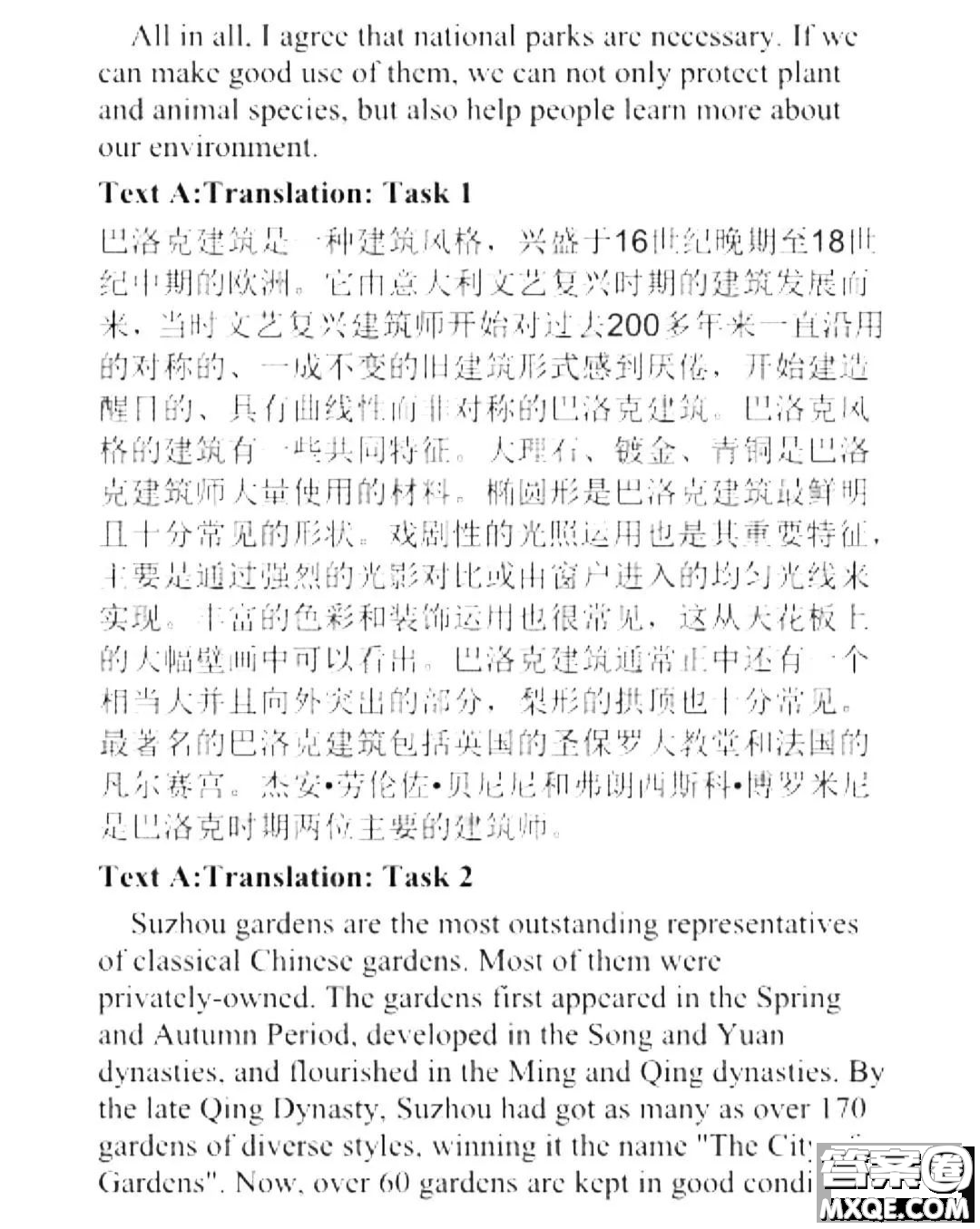 外語教學(xué)與研究出版社新視野大學(xué)英語讀寫教程4第三版U校園答案