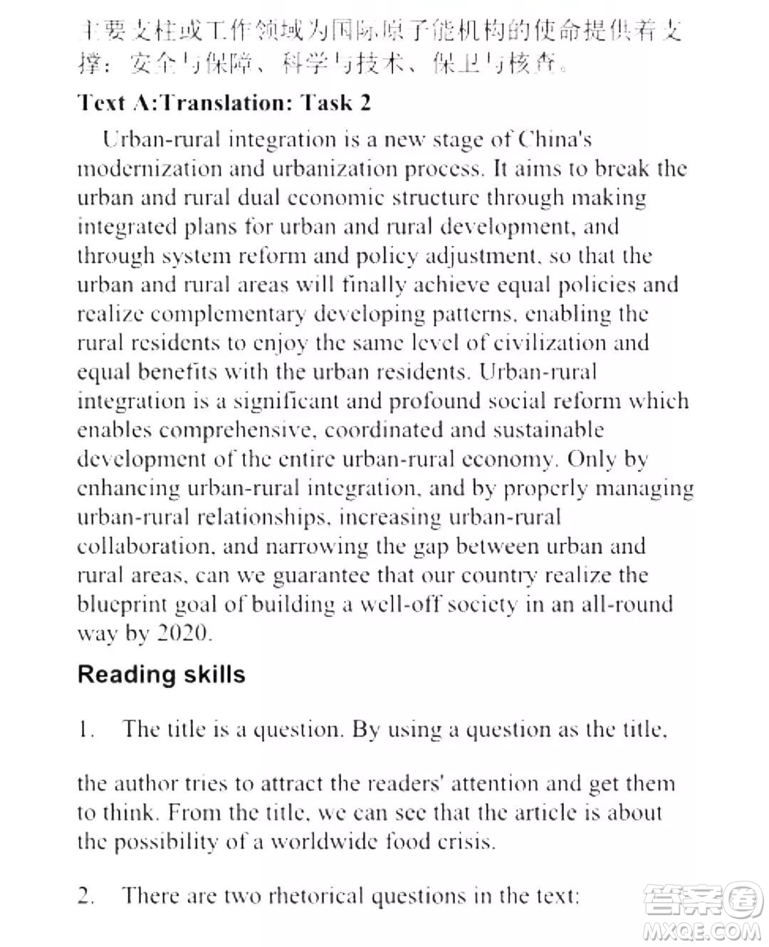 外語教學(xué)與研究出版社新視野大學(xué)英語讀寫教程4第三版U校園答案