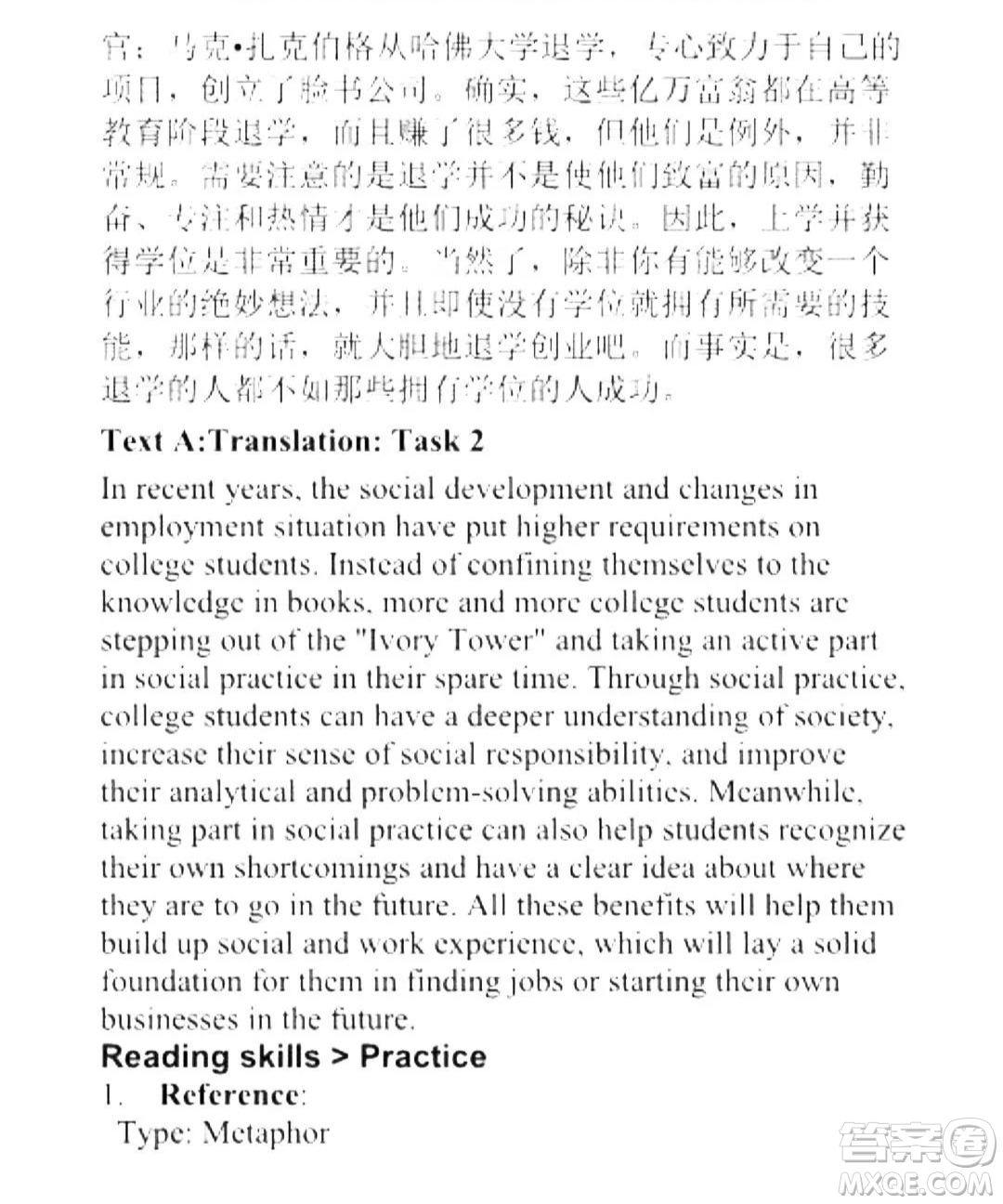 外語教學(xué)與研究出版社新視野大學(xué)英語讀寫教程4第三版U校園答案