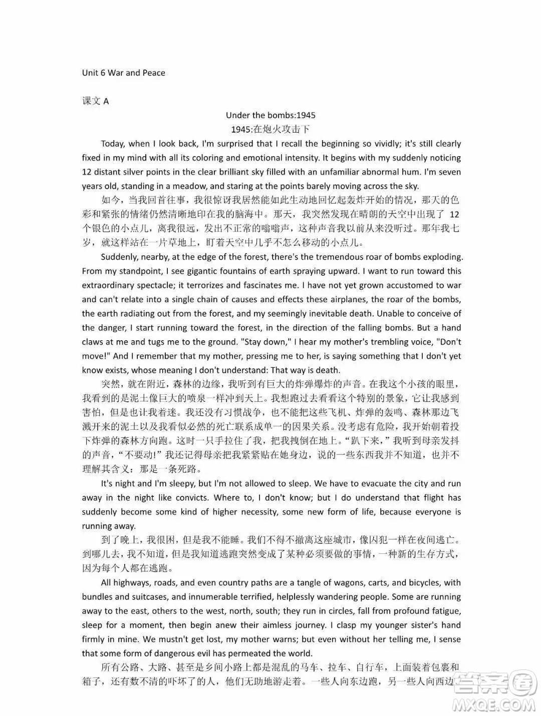 外語(yǔ)教學(xué)與研究出版社新視野大學(xué)英語(yǔ)3第三版讀寫(xiě)譯教程智慧版課文翻譯