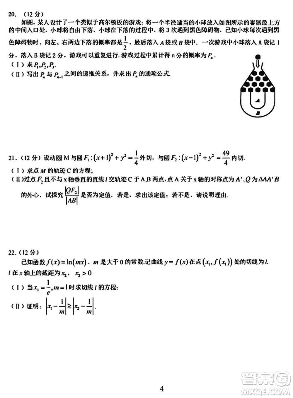 2024屆高三上學期12月湖北十一校第一次聯(lián)考數(shù)學參考答案