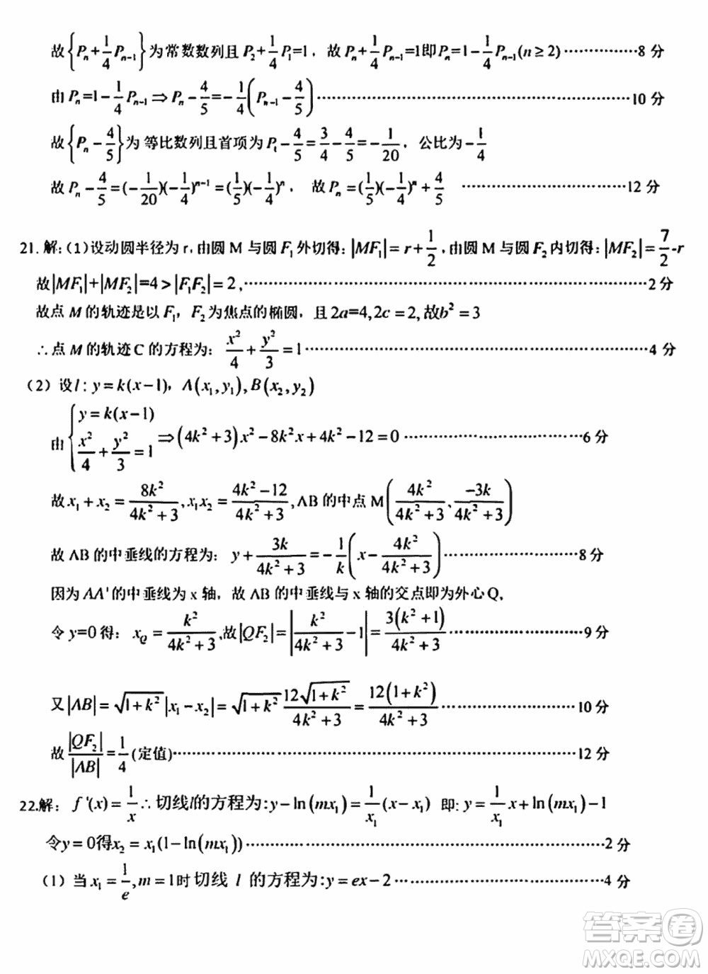 2024屆高三上學期12月湖北十一校第一次聯(lián)考數(shù)學參考答案