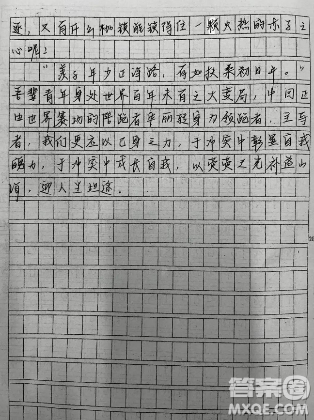 我們每一次與他人的沖突都是自己內(nèi)在的沖突材料作文800字