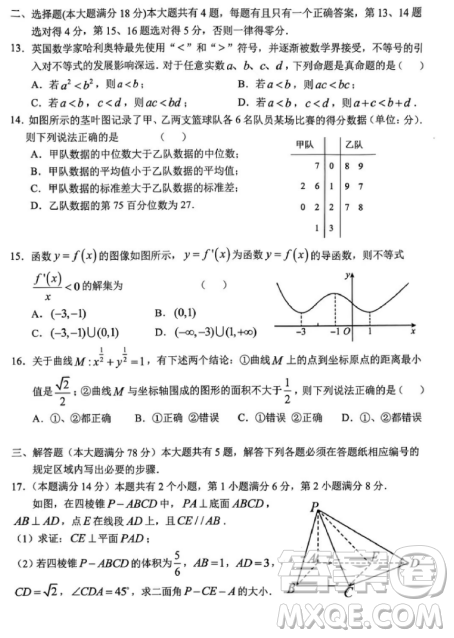 上海市松江區(qū)2023學(xué)年第一學(xué)期期末質(zhì)量監(jiān)控試卷高三數(shù)學(xué)答案